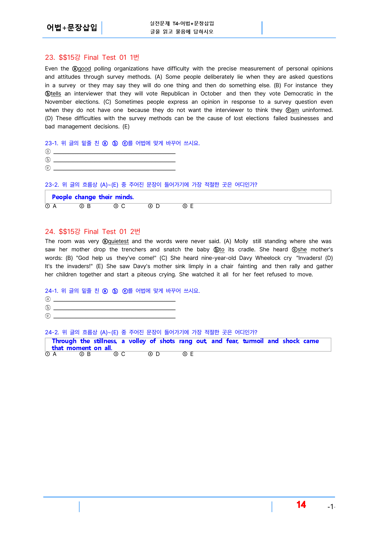 초간단 수능영어 유형편 입문 15장, 빠른변형 32제_preview_14