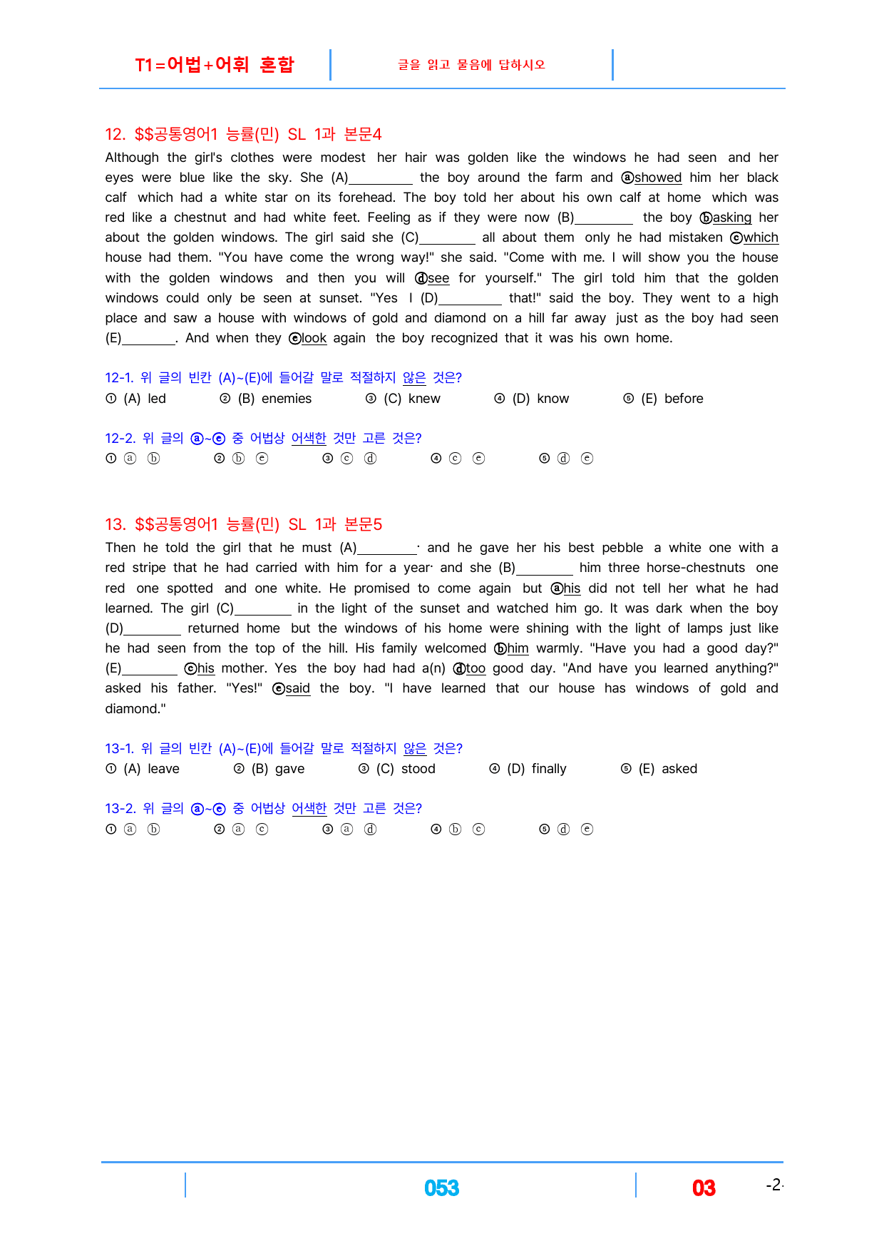 1공통영어1 능률(민) 책전체 빠른변형 120제_preview_53