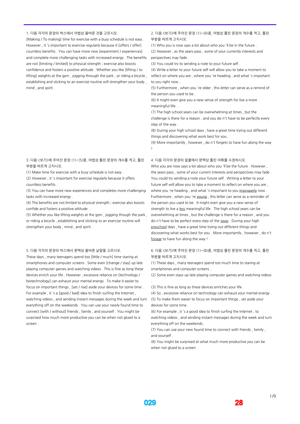 1공통영어1 지학(신) 책전체 어법,어휘 워크북_preview_29