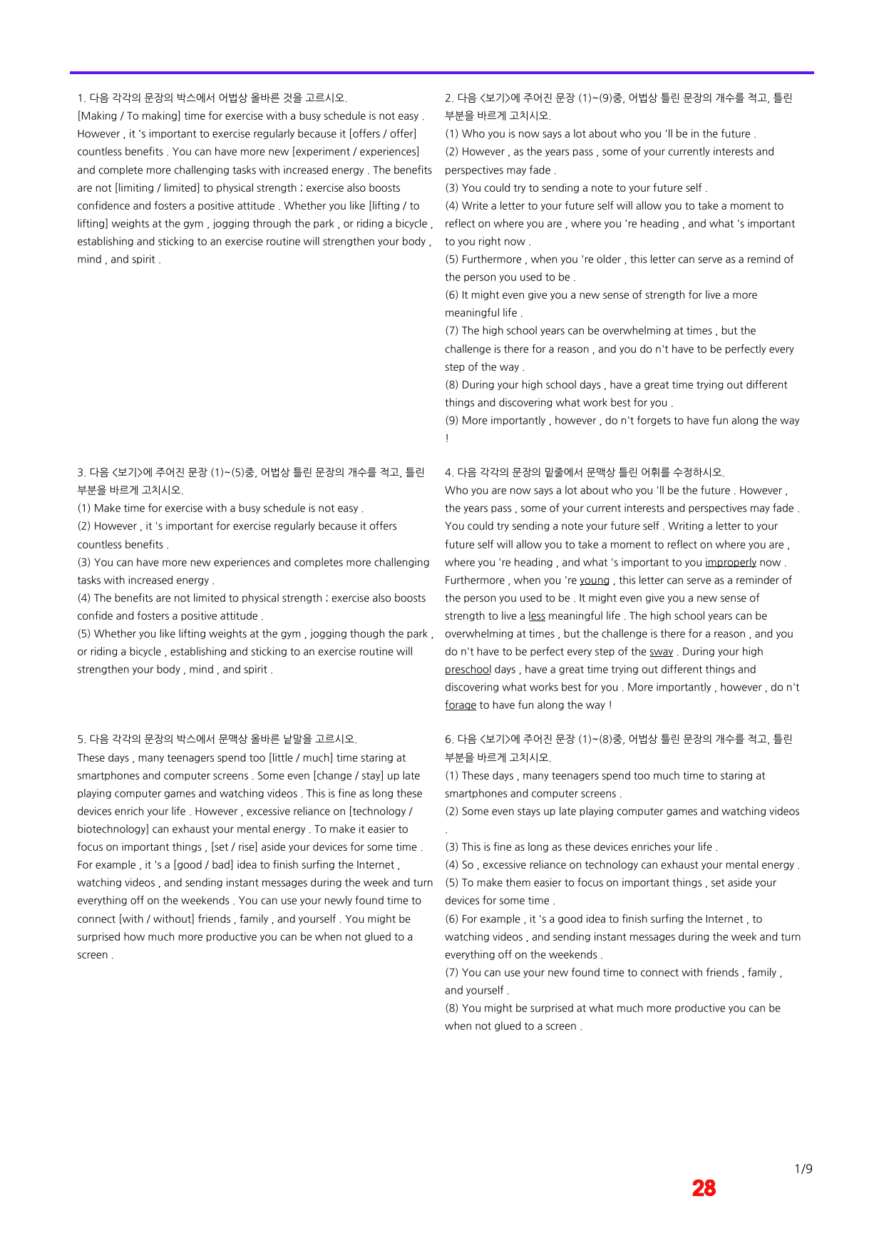 공통영어1 지학(신) 1과 어법,어휘 워크북(40제X4회)_preview_28