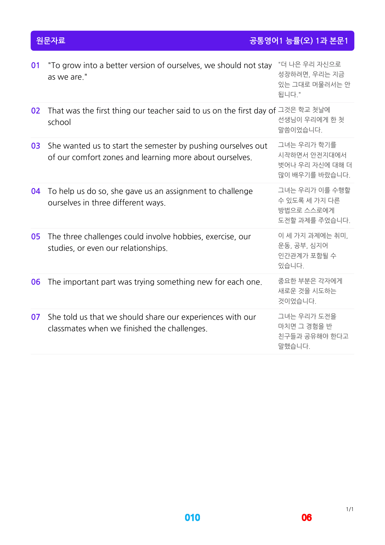 1공통영어1 능률(오) 책전체 메가 워크북_preview_10
