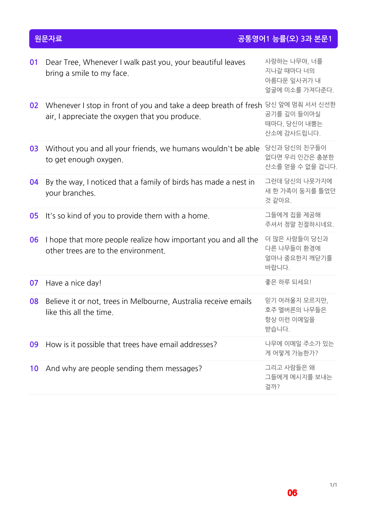 공통영어1 능률(오) 3과 메가 워크북(40제X5회)_preview_6
