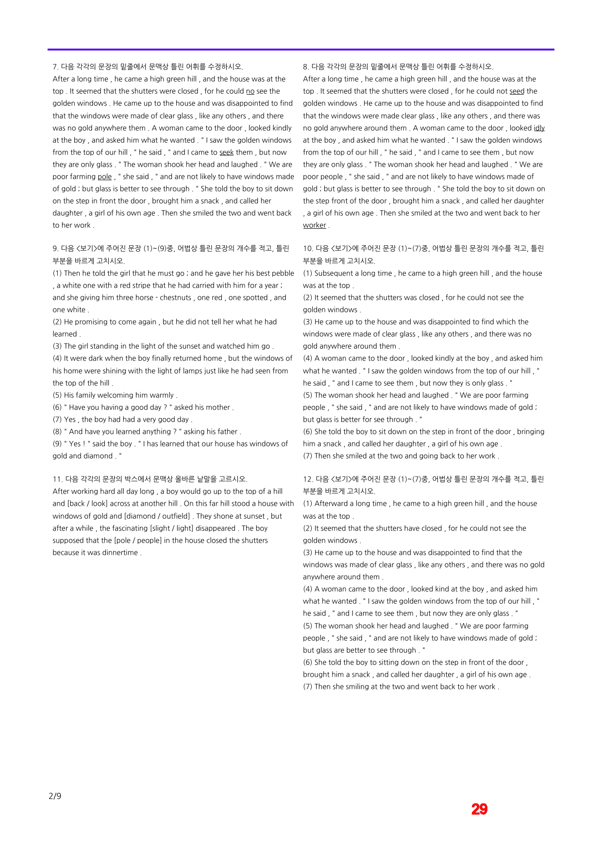 공통영어1 능률(민) SL1과 어법,어휘 워크북(40제X4회)_preview_29