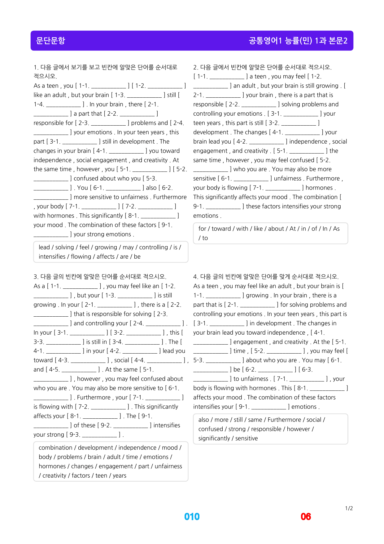 1공통영어1 능률(민) 책전체 메가 워크북_preview_10