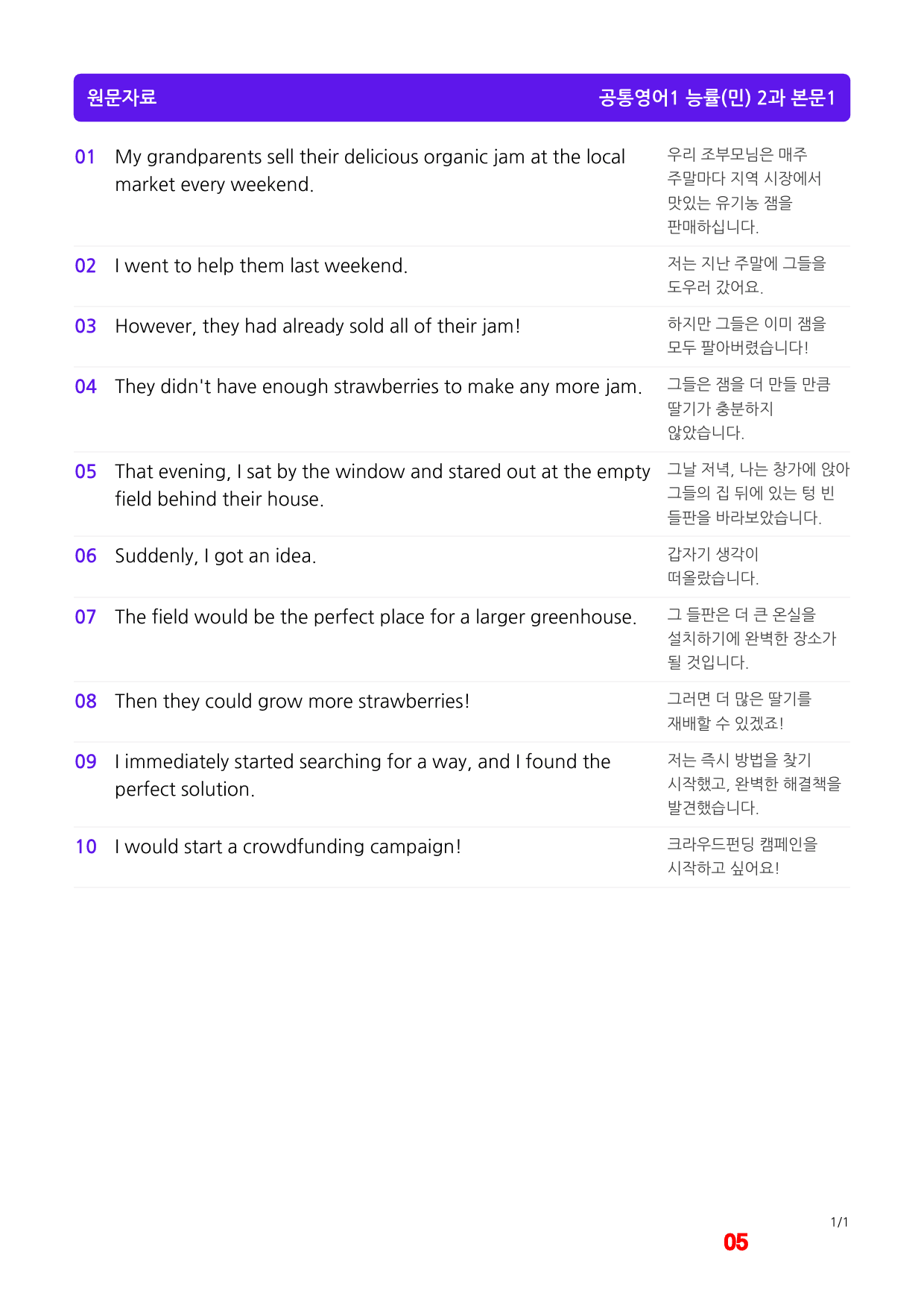 공통영어1 능률(민) 2과 메가 워크북(40제X5회)_preview_5