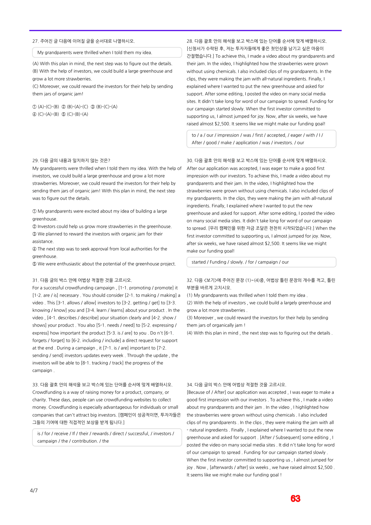 공통영어1 능률(민) 2과 메가 워크북(40제X5회)_preview_63