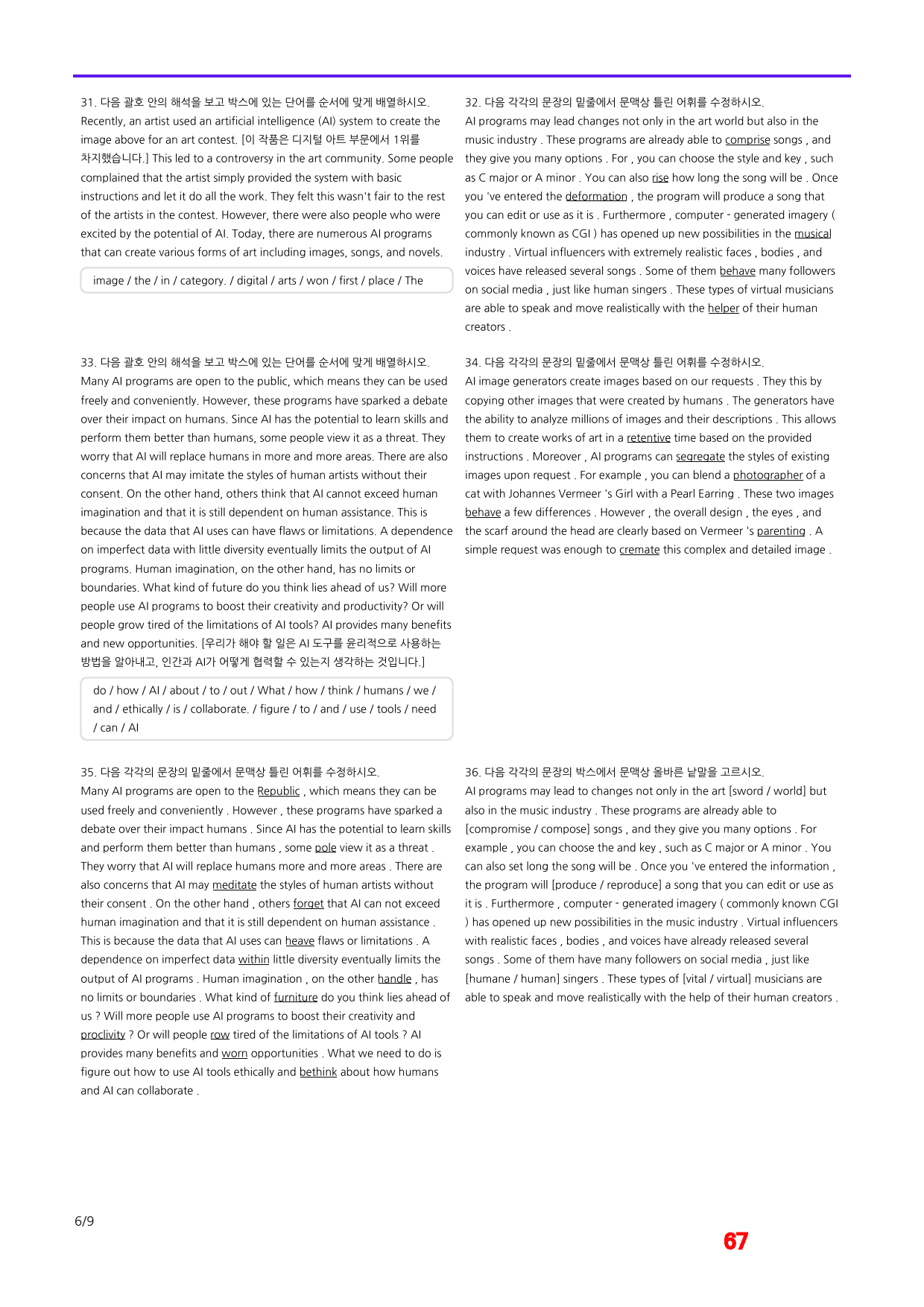 공통영어1 능률(민) 4과 메가 워크북(40제X5회)_preview_67