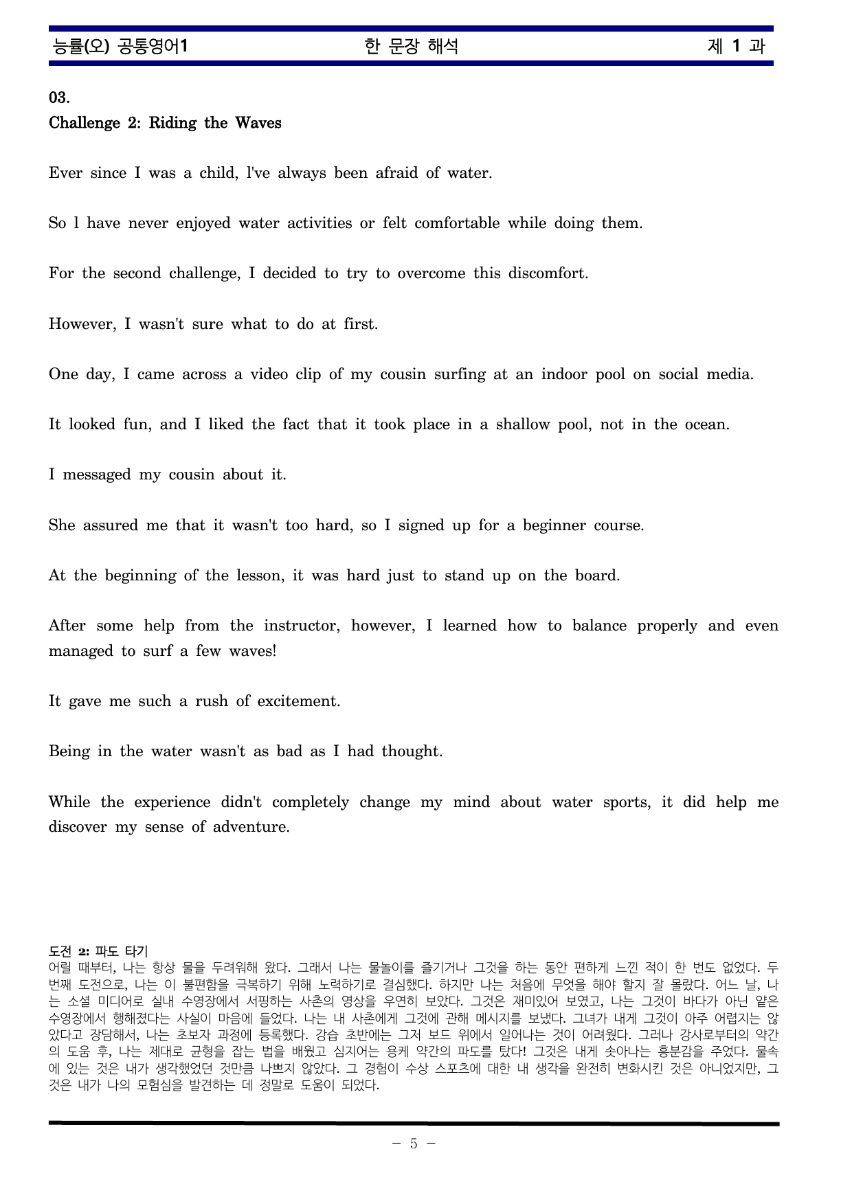 공통영어1 능률 오선영 1과 한권으로 끝내기_preview_undefined