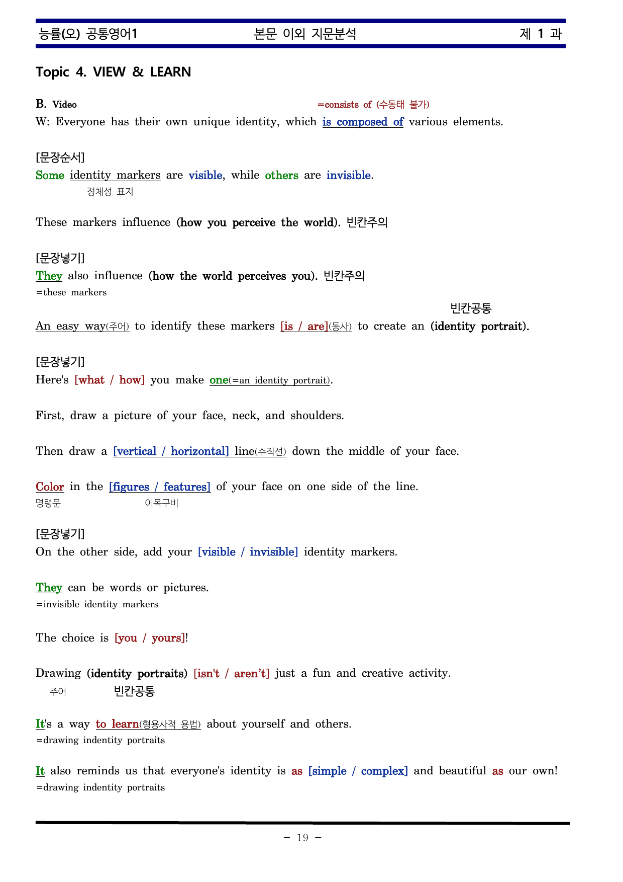 공통영어1 능률 오선영 1과 한권으로 끝내기_preview_undefined