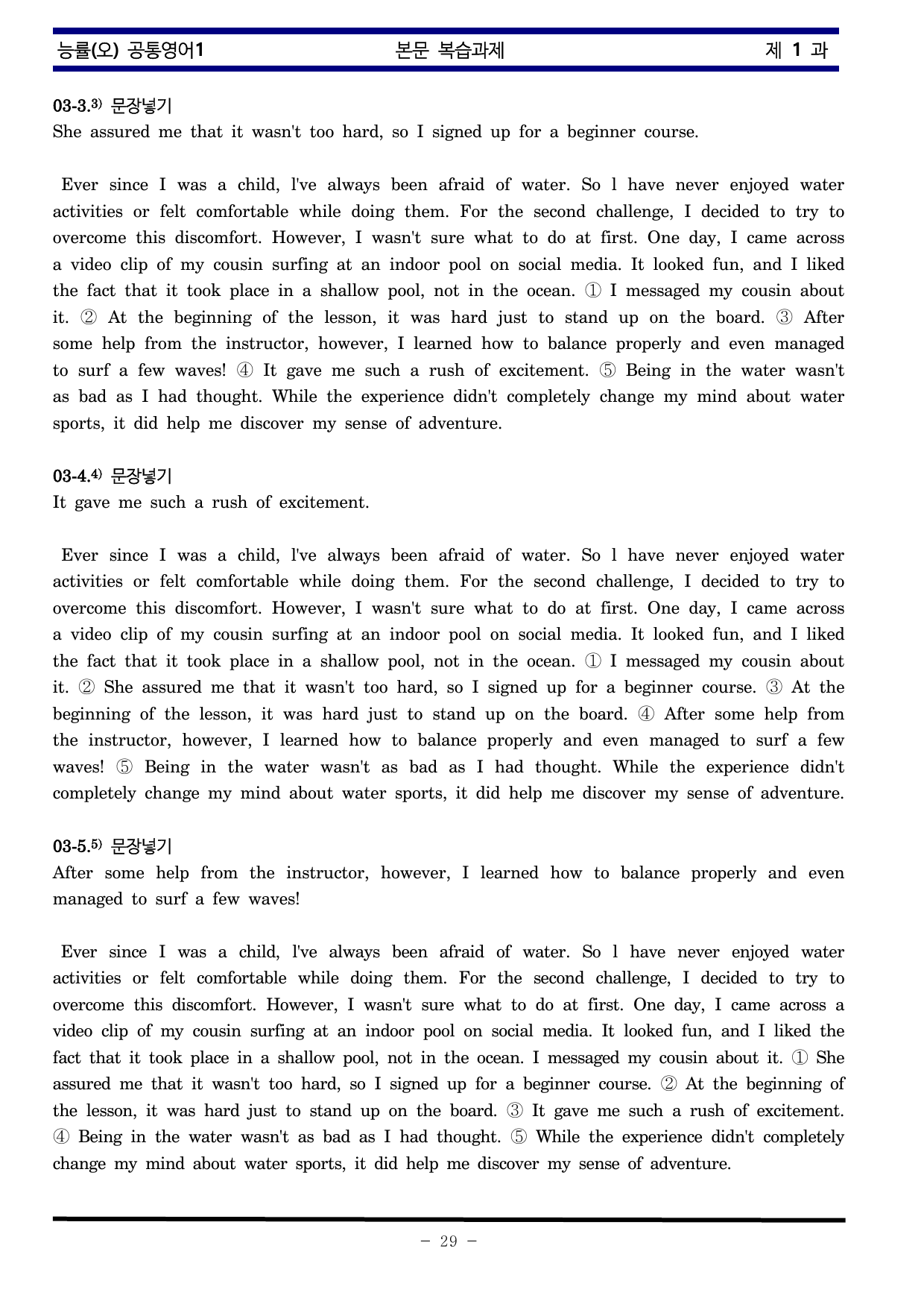 공통영어1 능률 오선영 1과 한권으로 끝내기_preview_undefined