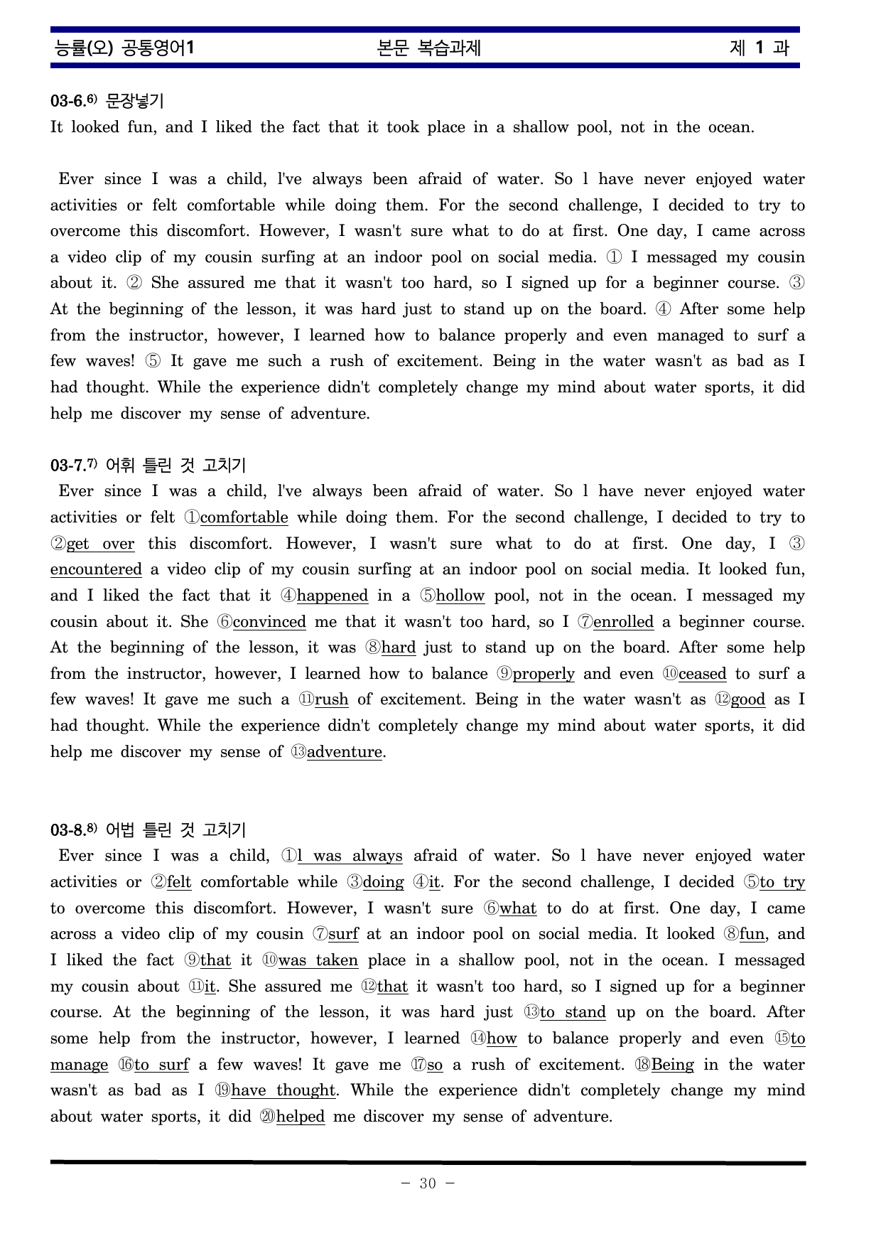 공통영어1 능률 오선영 1과 한권으로 끝내기_preview_undefined