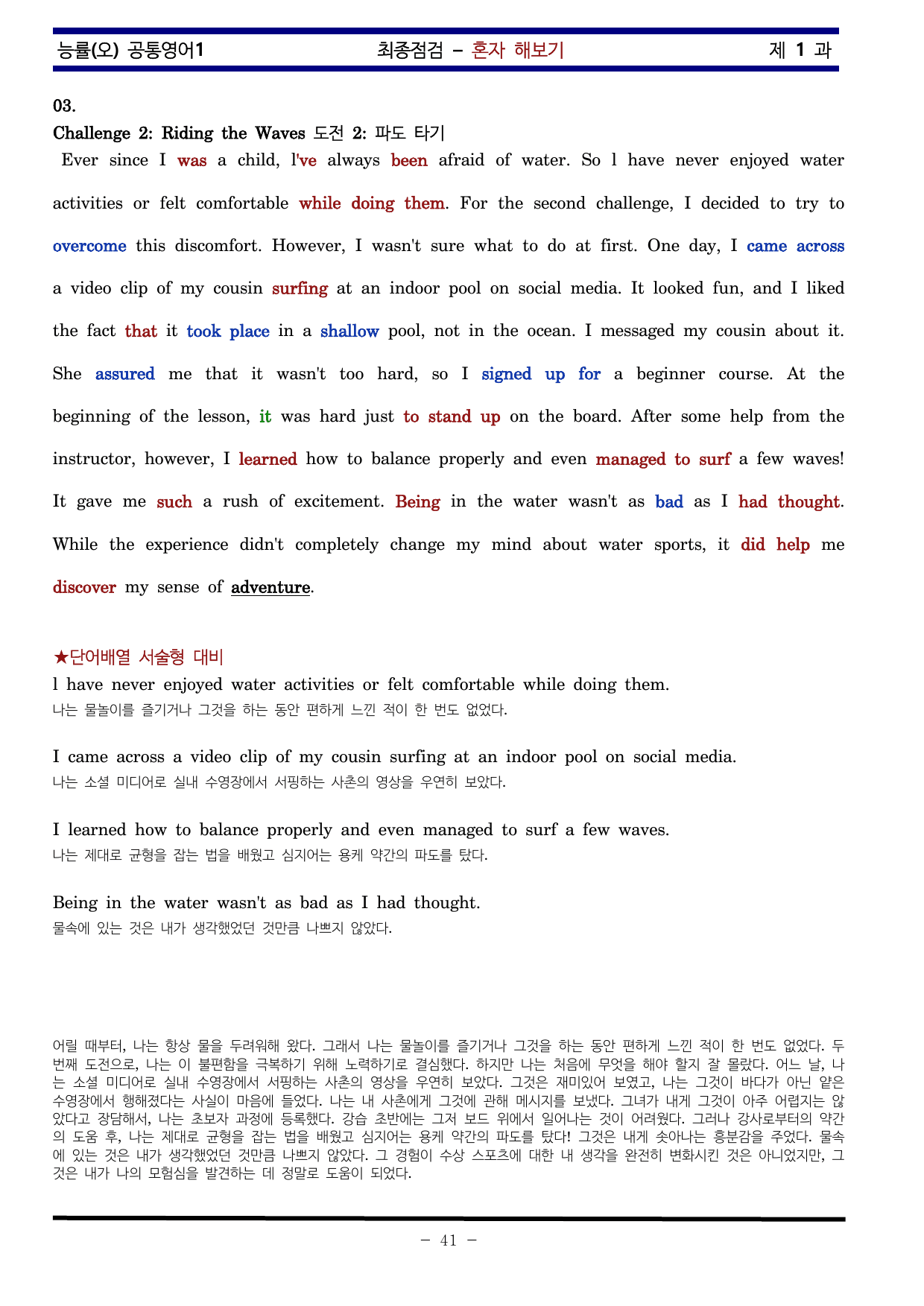 공통영어1 능률 오선영 1과 한권으로 끝내기_preview_undefined