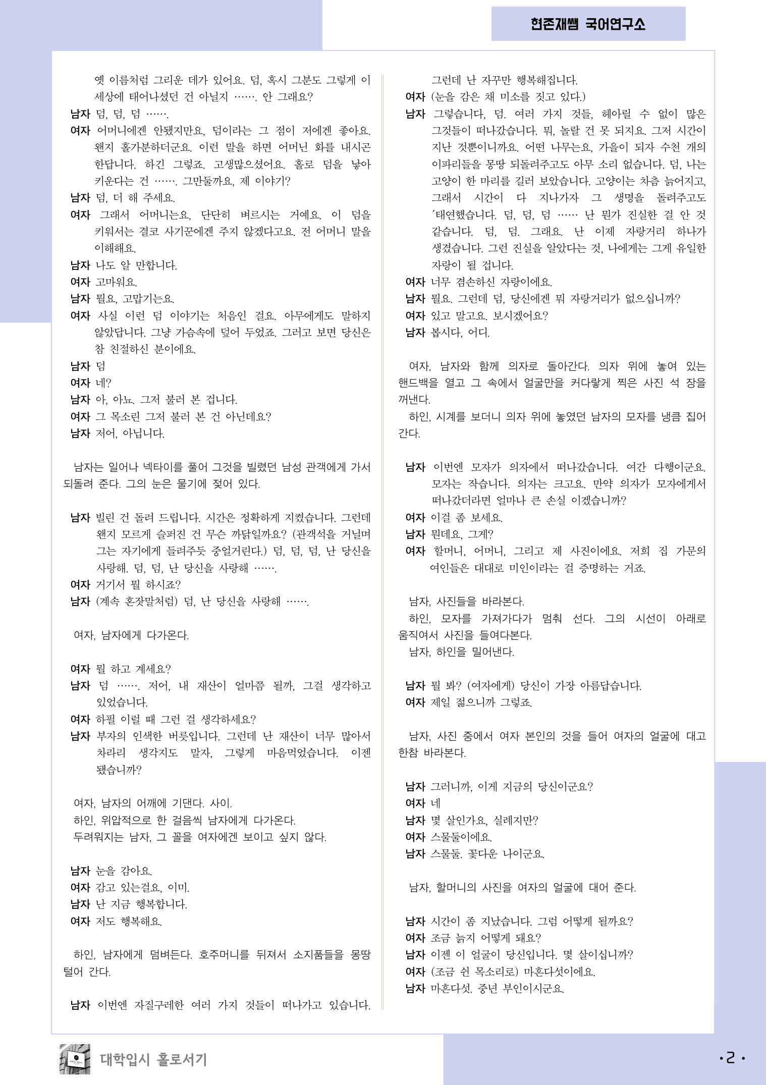 22개정_고등_공통국어1_비상(박)_1(3)_결혼._preview_2