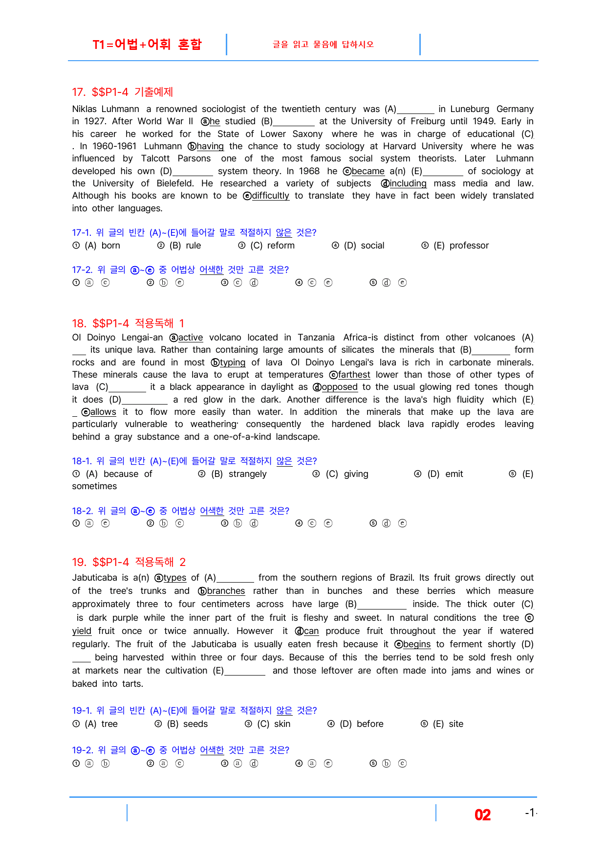 빠바 수능실전 Part 1-4, 빠른변형 24제_preview_2