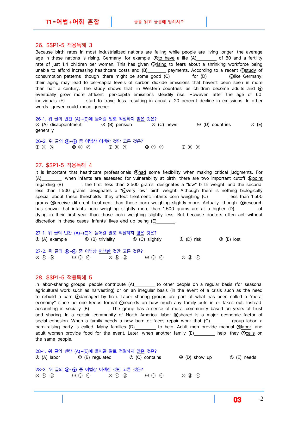 빠바 수능실전 Part 1-5, 빠른변형 24제_preview_3