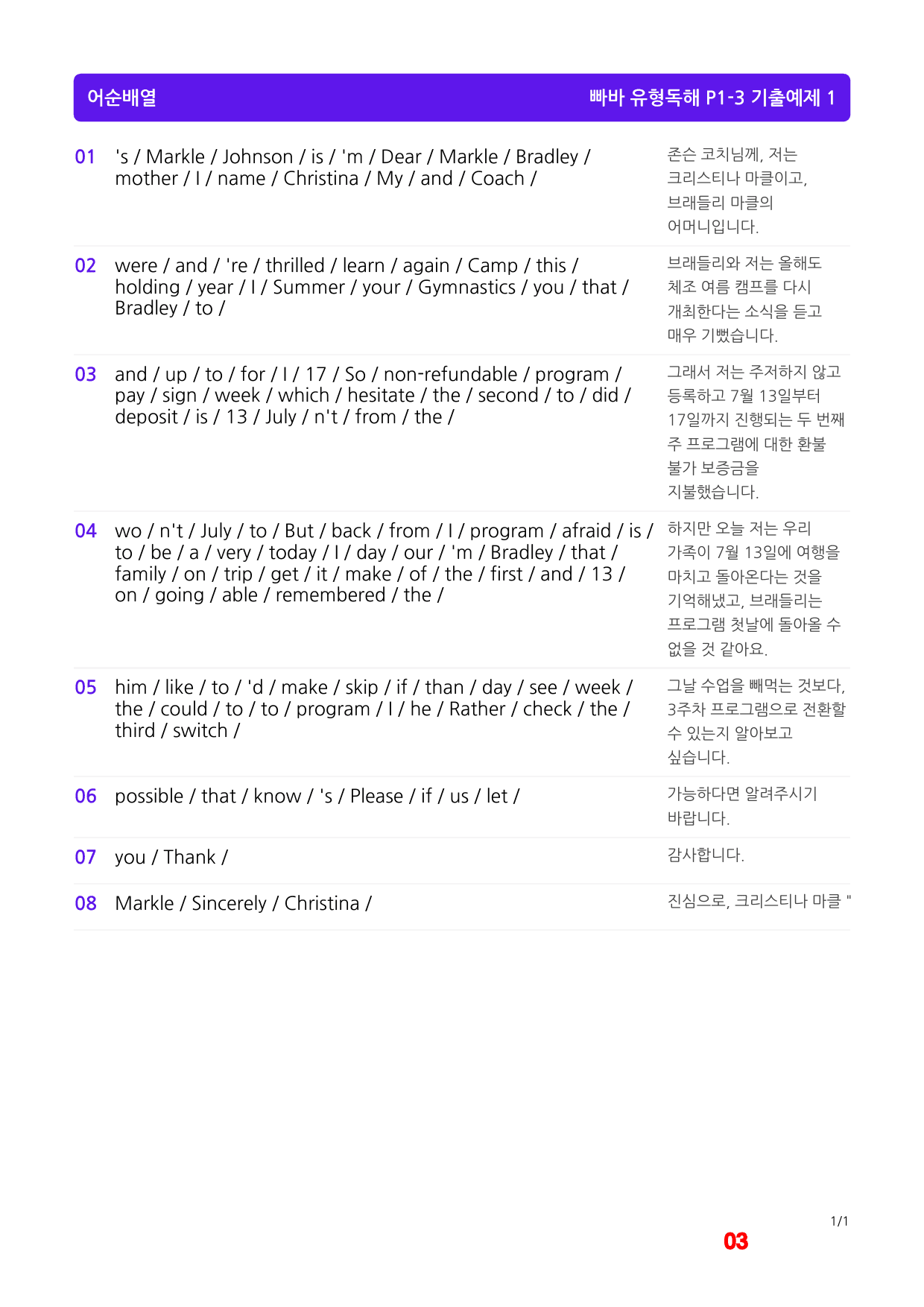 빠바 유형독해 P1-3 기본 3종(좌배빈)+메가40제X10회_preview_3