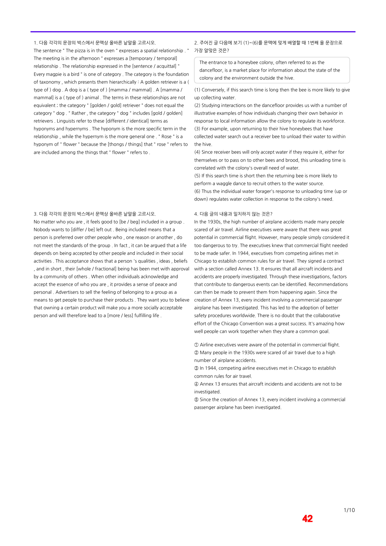 빠바 유형독해 P3-1 기본 3종(좌배빈)+메가40제X10회_preview_42