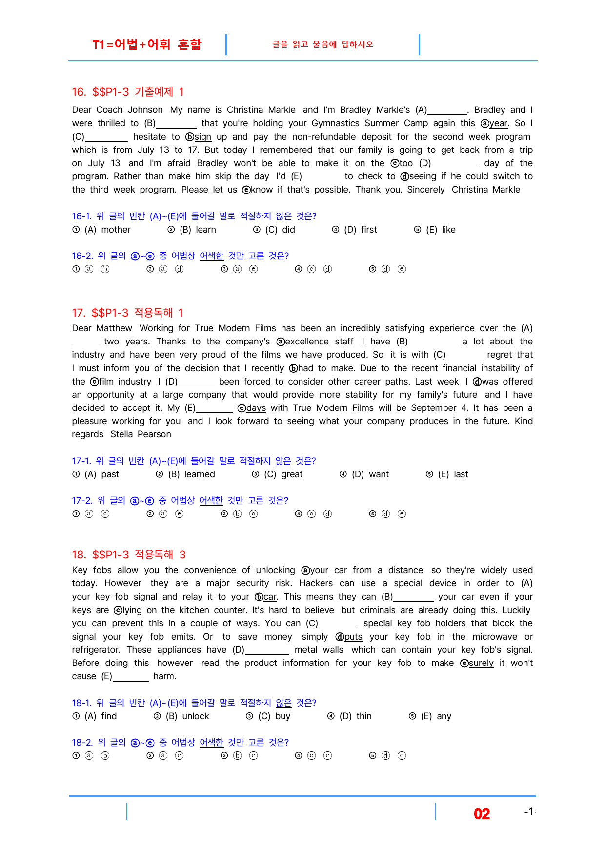 빠바 유형독해 Part 1-3, 빠른변형 32제_preview_2