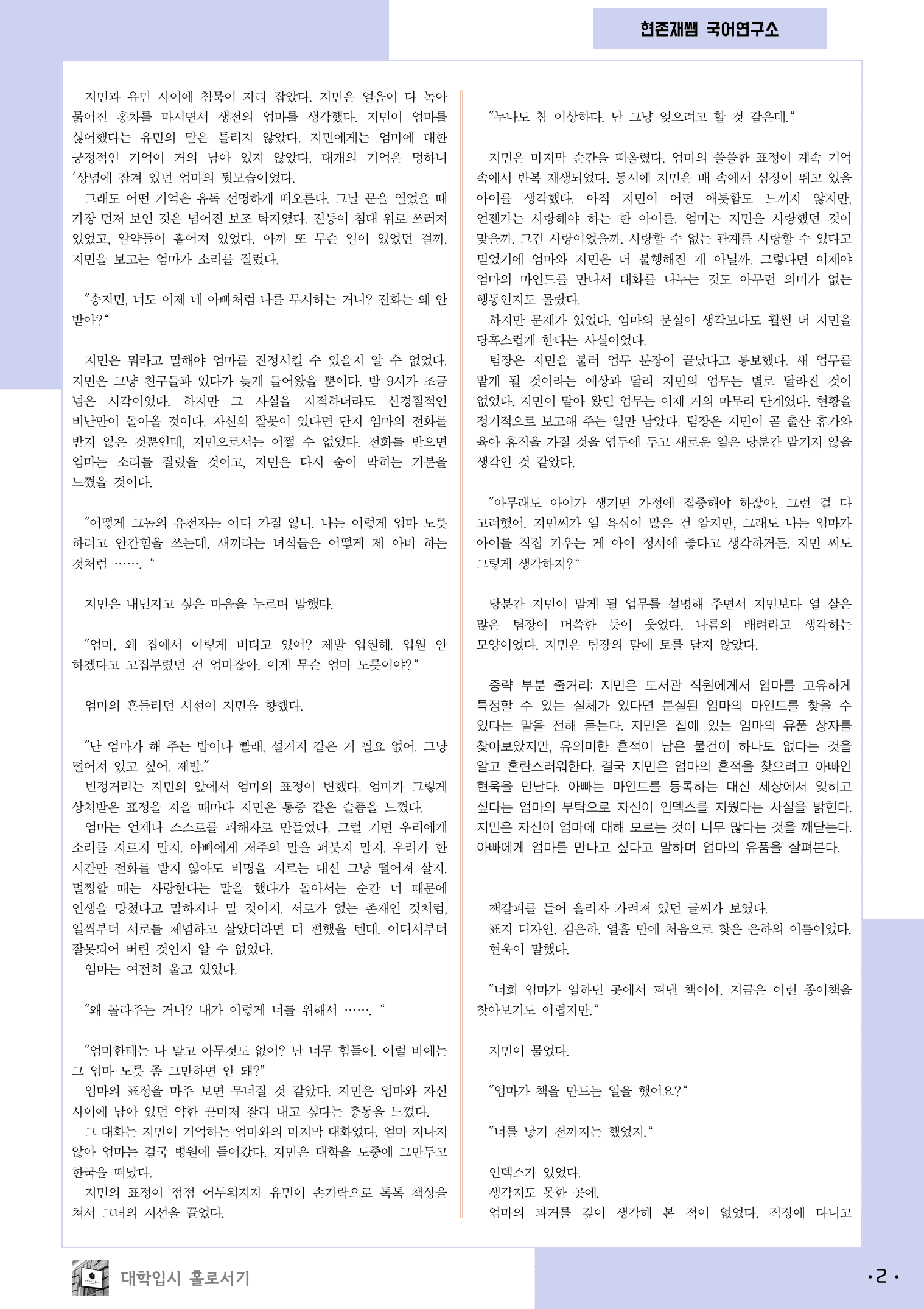 22개정_고등_공통국어1_비상(박)_1(2)_관내분실_preview_2