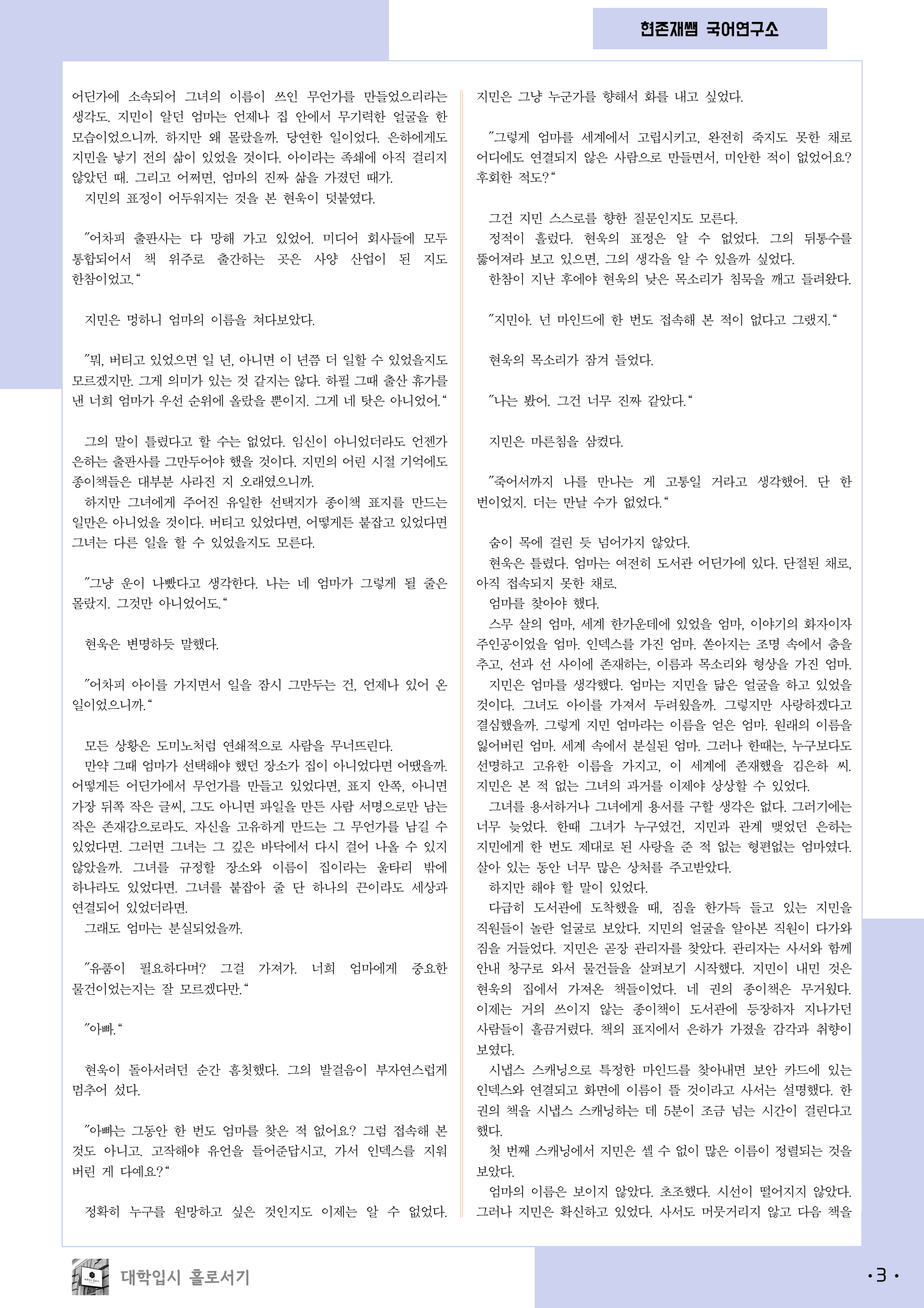 22개정_고등_공통국어1_비상(박)_1(2)_관내분실_preview_3