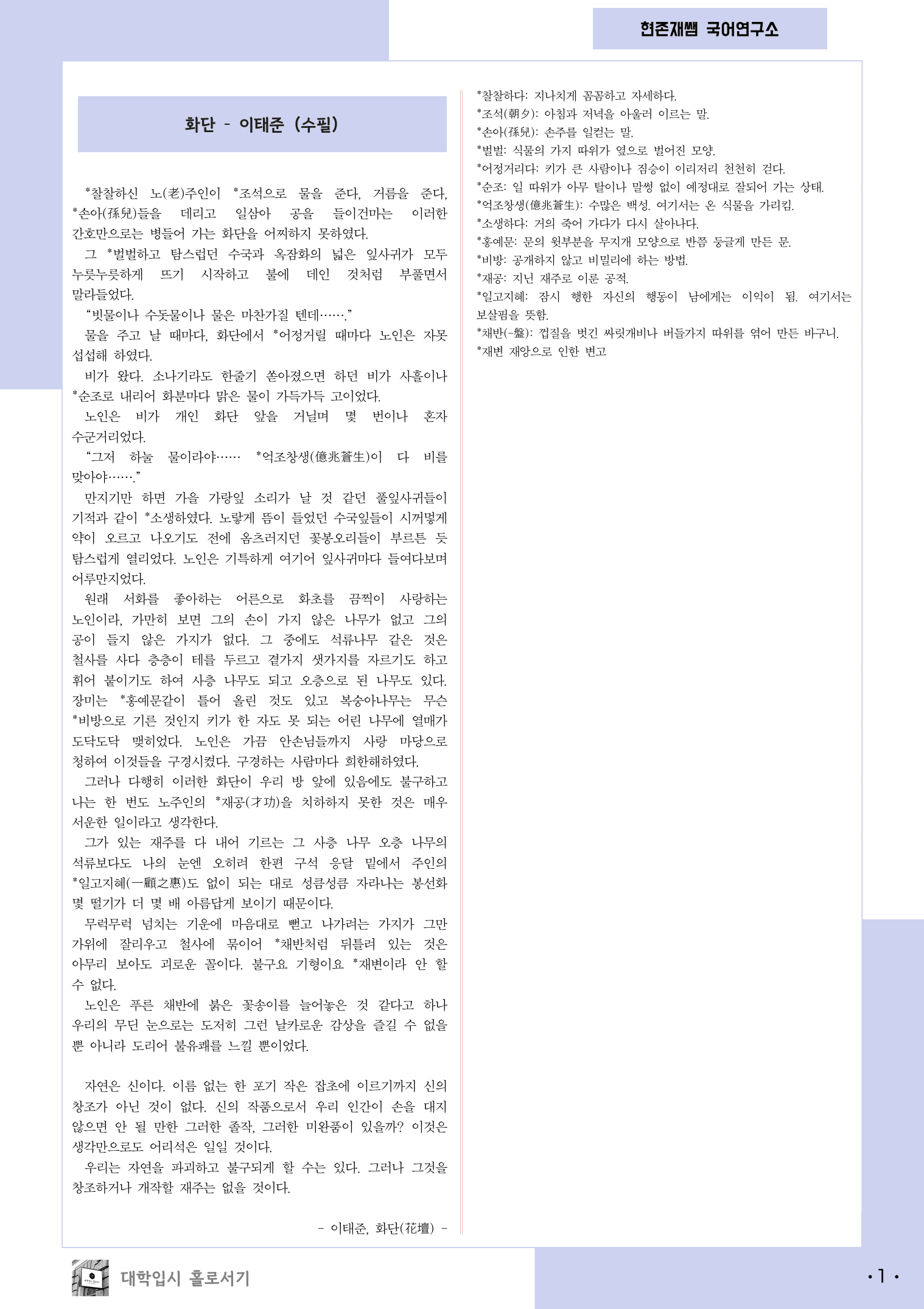 22개정_고등_공통국어1_비상(박)_1(4)_화단_preview_1