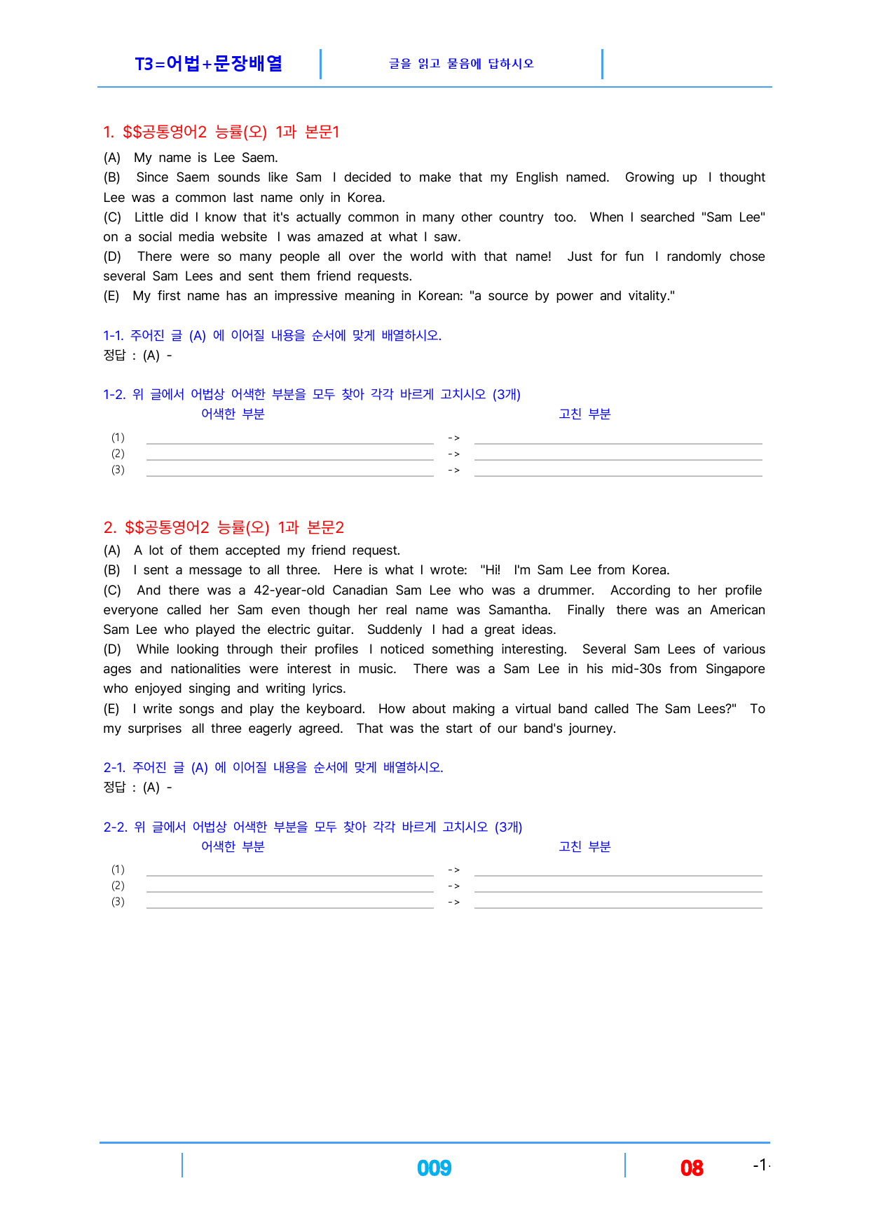1공통영어2 능률(오) 책전체 빠른변형 120제_preview_9