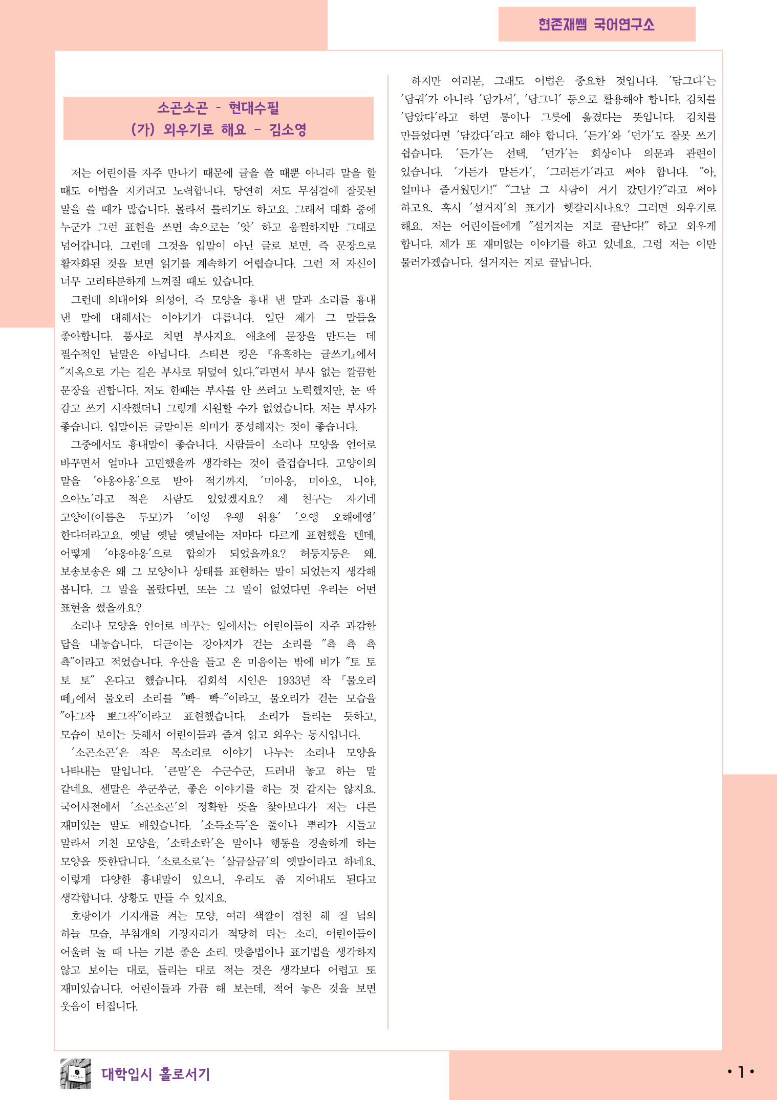 22개정_고등_공통국어1_창비(최)_1(3)_외우기로 해요_preview_1