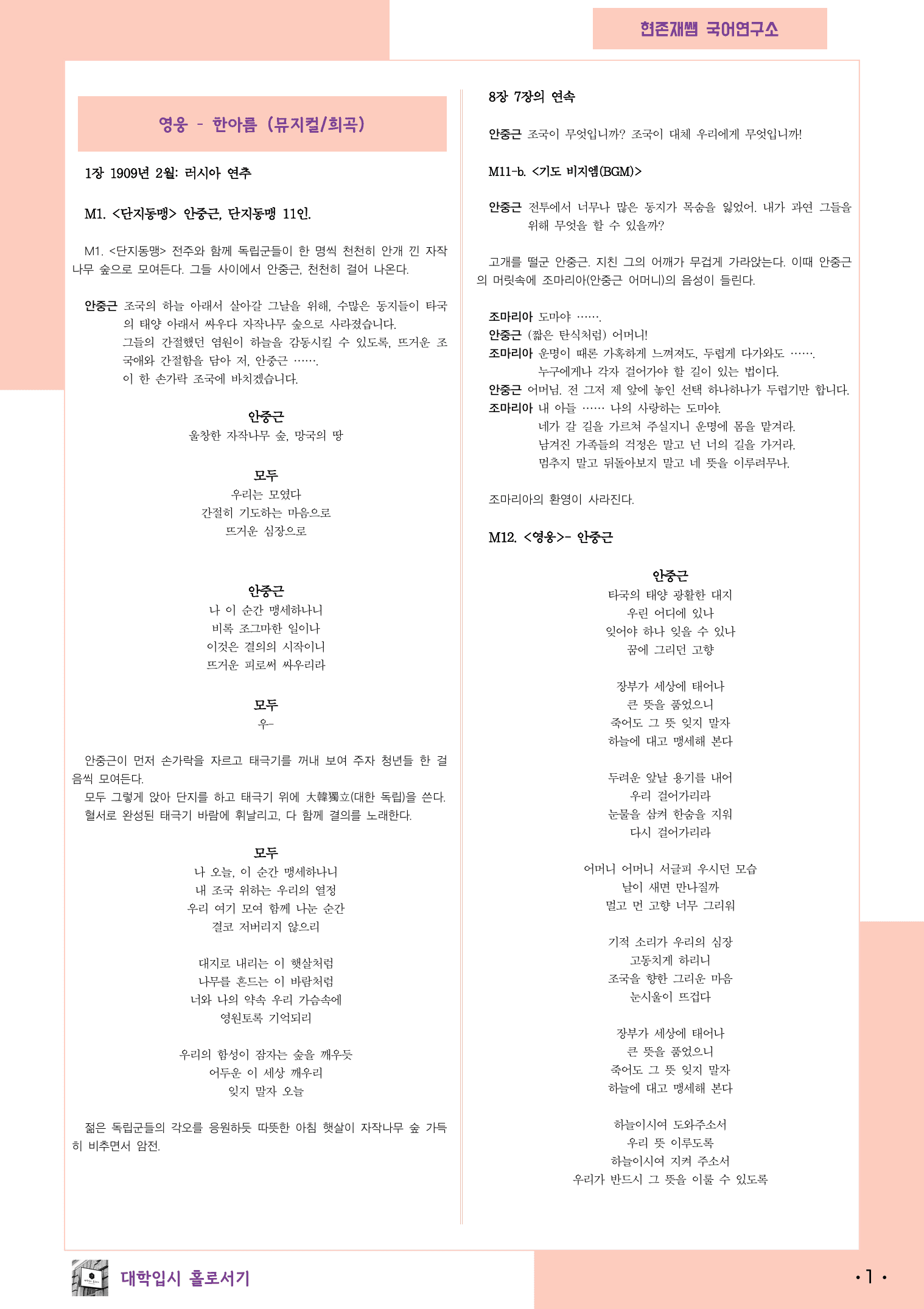 22개정_고등_공통국어1_해냄(임)_2(3)_영웅_preview_1