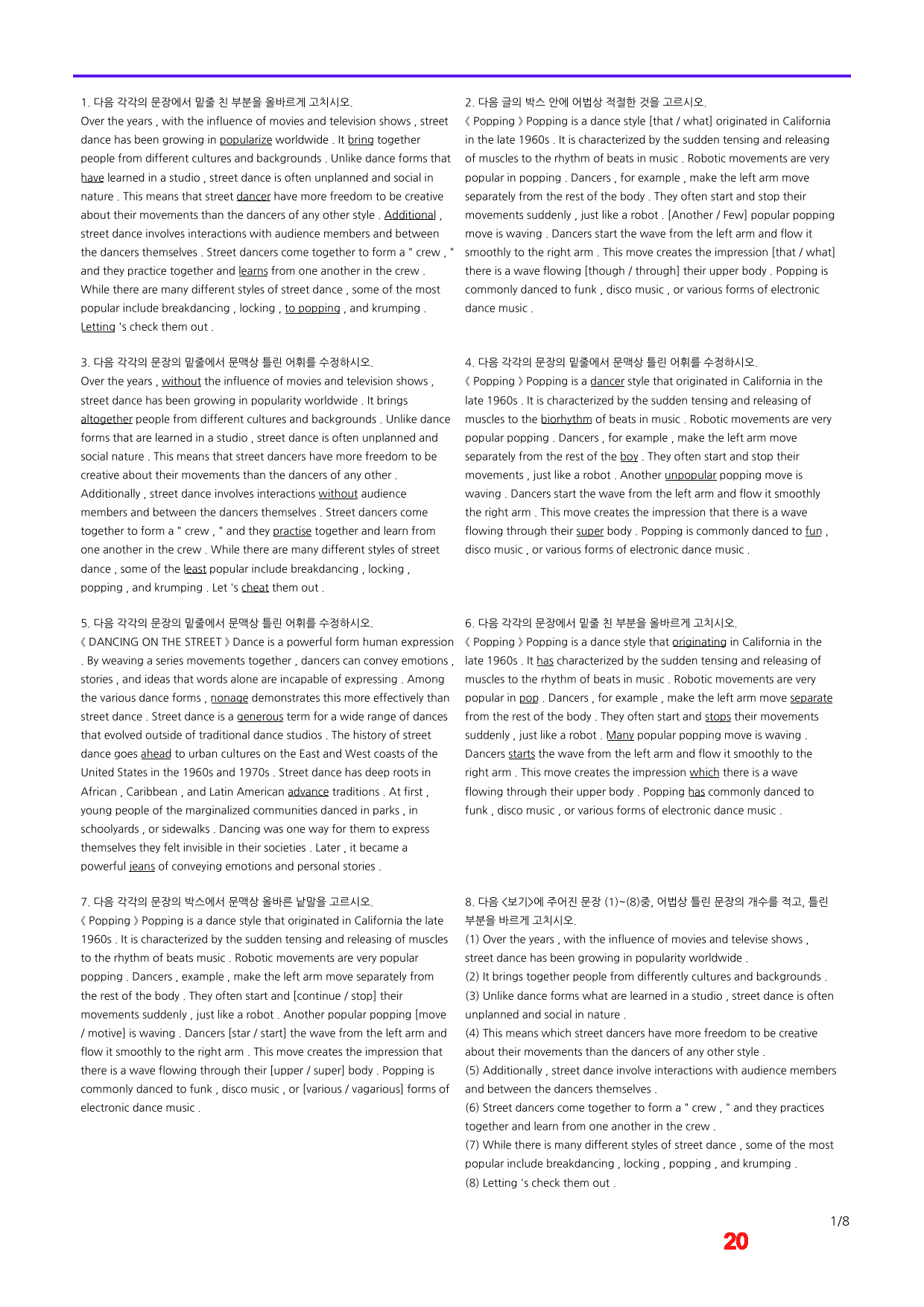 공통영어2 지학(신) 1과 어법,어휘워크북(40제X5회)_preview_20