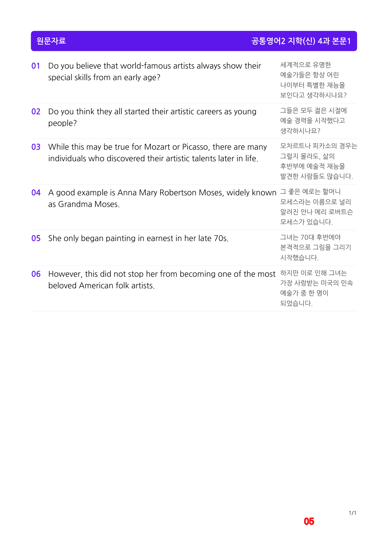공통영어2 지학(신) 4과 기본3종(좌배빈)+메가(40제X6회)_preview_5