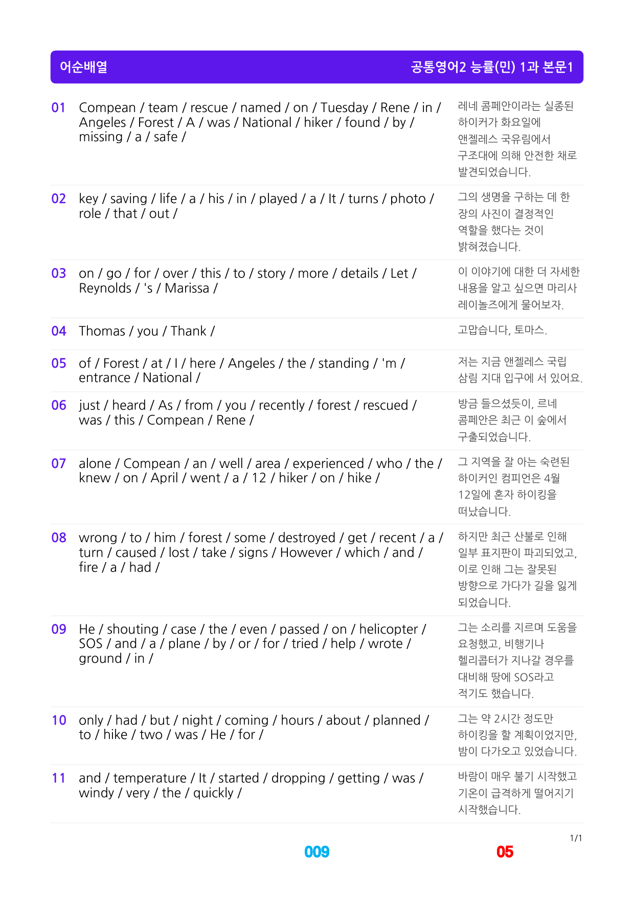 1공통영어2 능률(민) 전체, 기본3종(좌배빈)+메가(40제X6회)_preview_9