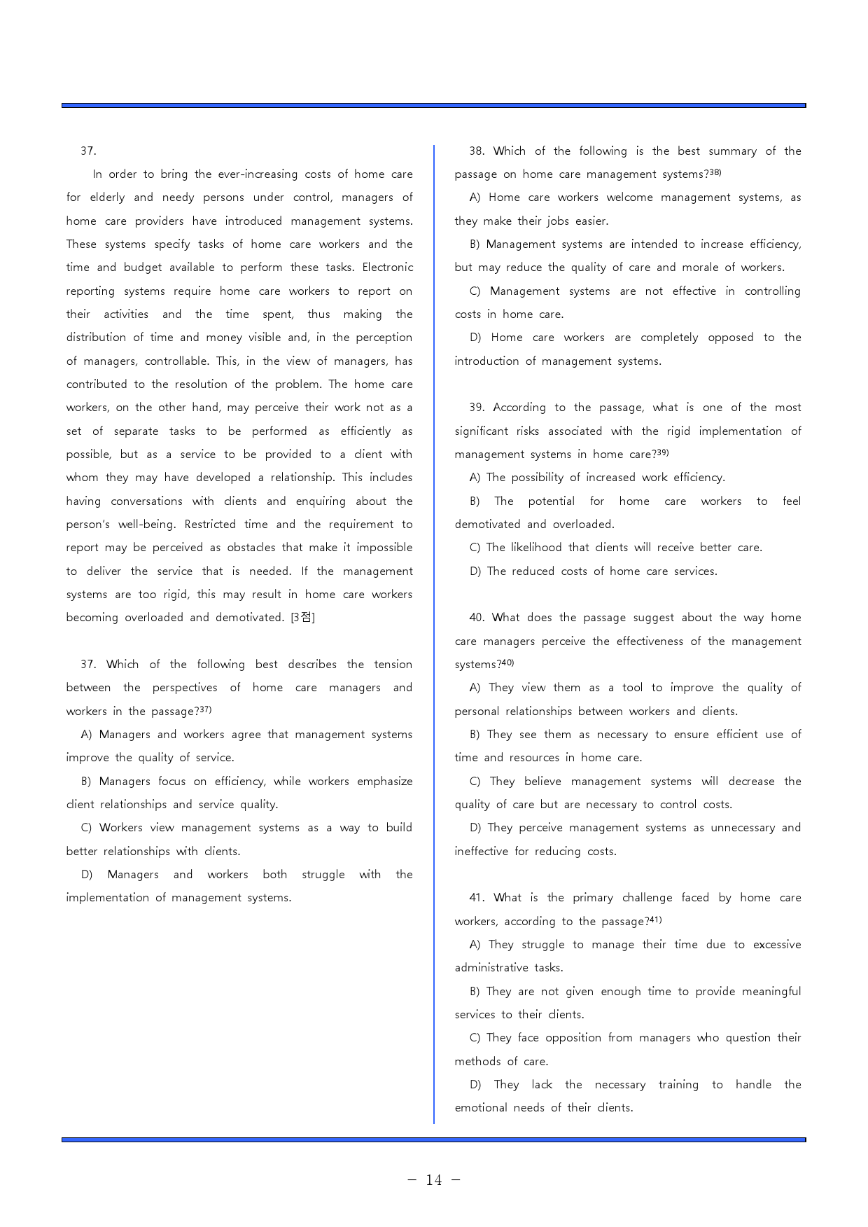 2024. 고 2 3 월 모의 고난이도 어휘, 빈칸, 순서, 무관, _preview_14