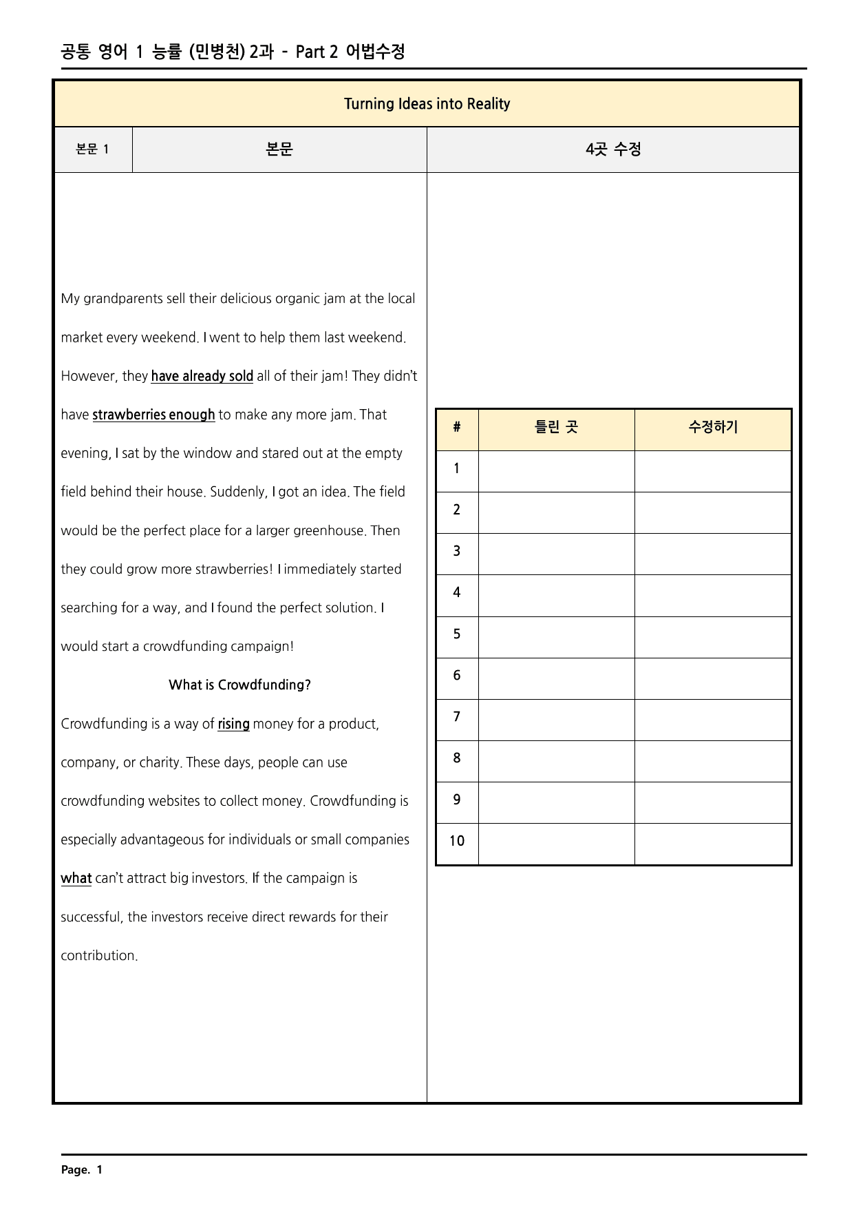 공통영어1 능률(민) 2과 깔끔한 분석과 완벽한 테스트 (39페이지)_preview_undefined