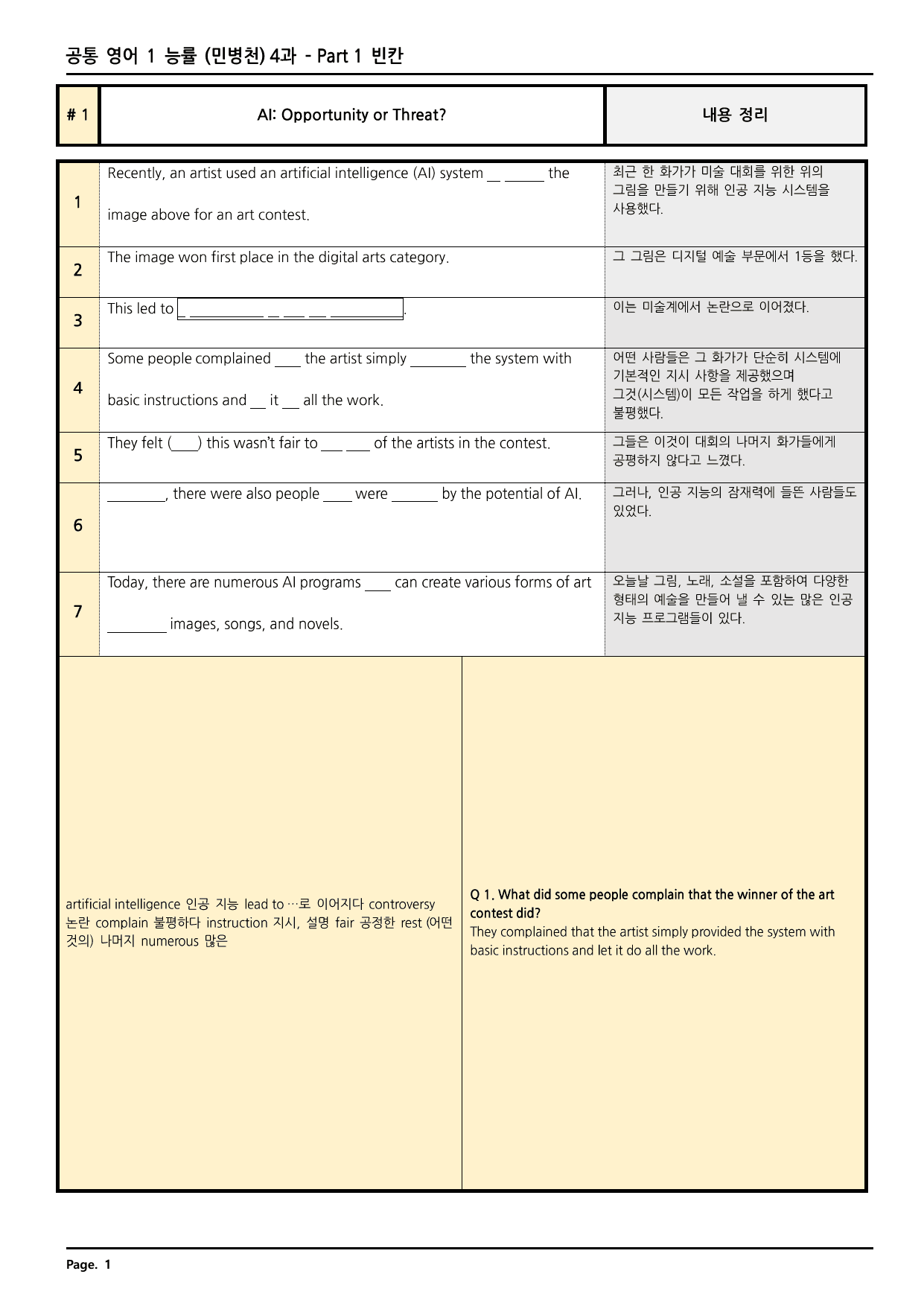 공통영어1 능률(민) 4과 깔끔한 분석과 완벽한 테스트 (39페이지)_preview_undefined