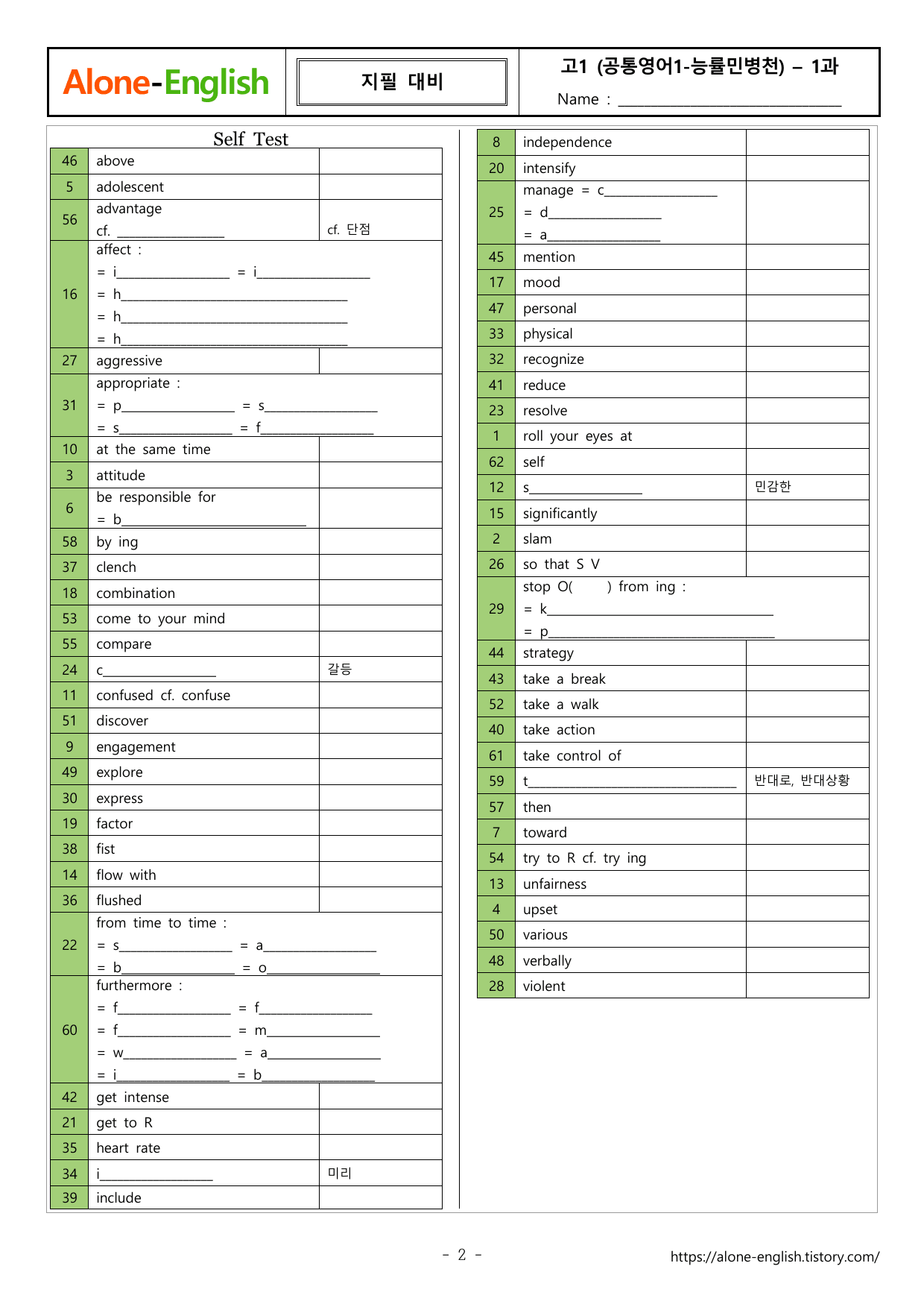 Alone-English_고1_공통영어1 능률민병철_1과 직독과 워크북_preview_undefined