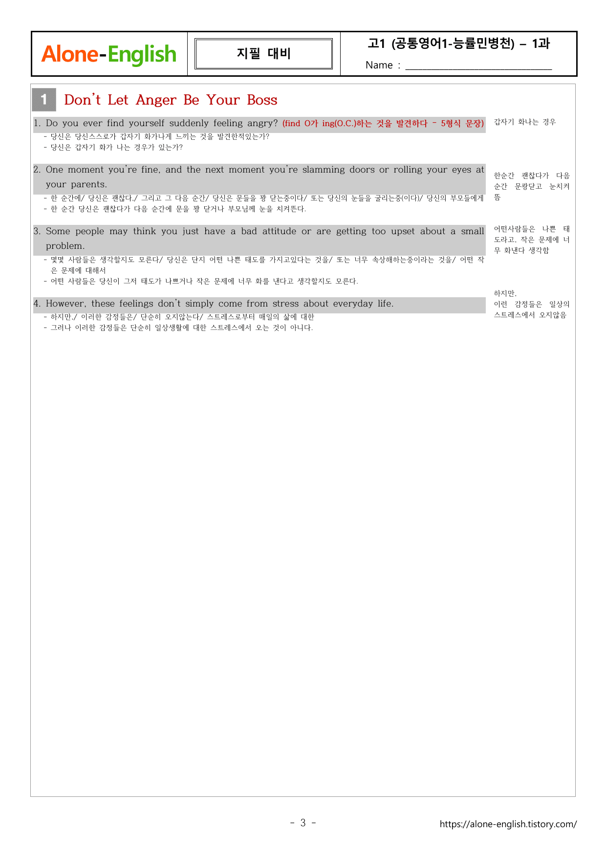 Alone-English_고1_공통영어1 능률민병철_1과 직독과 워크북_preview_undefined