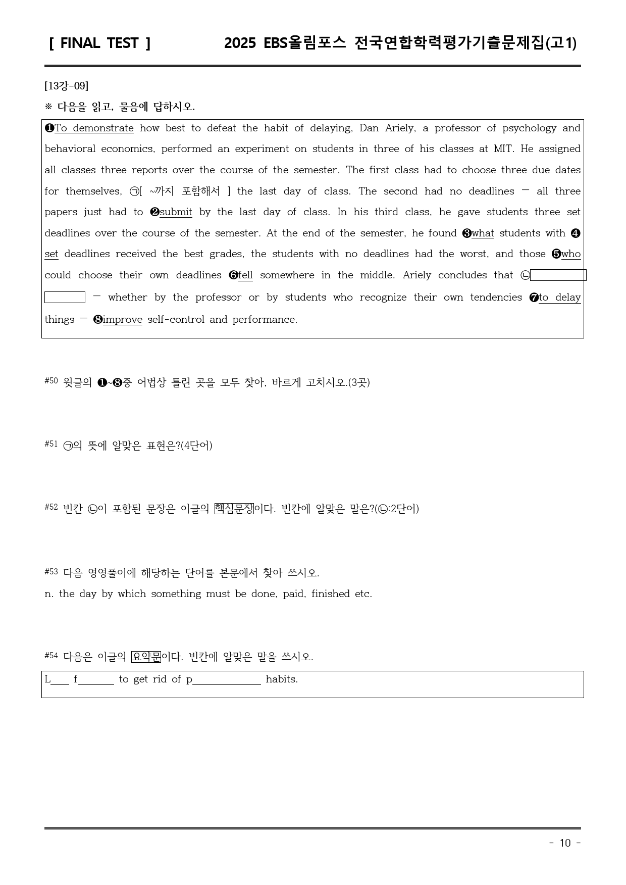 25EBS올림포스학평기출(고1) 13강 직전/파이널-서술형_preview_10