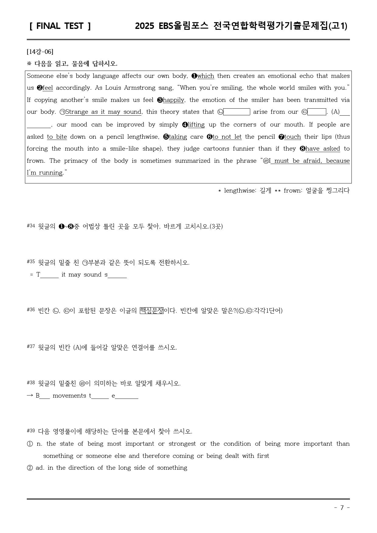 25EBS올림포스학평기출(고1) 14강 직전/파이널-서술형_preview_7