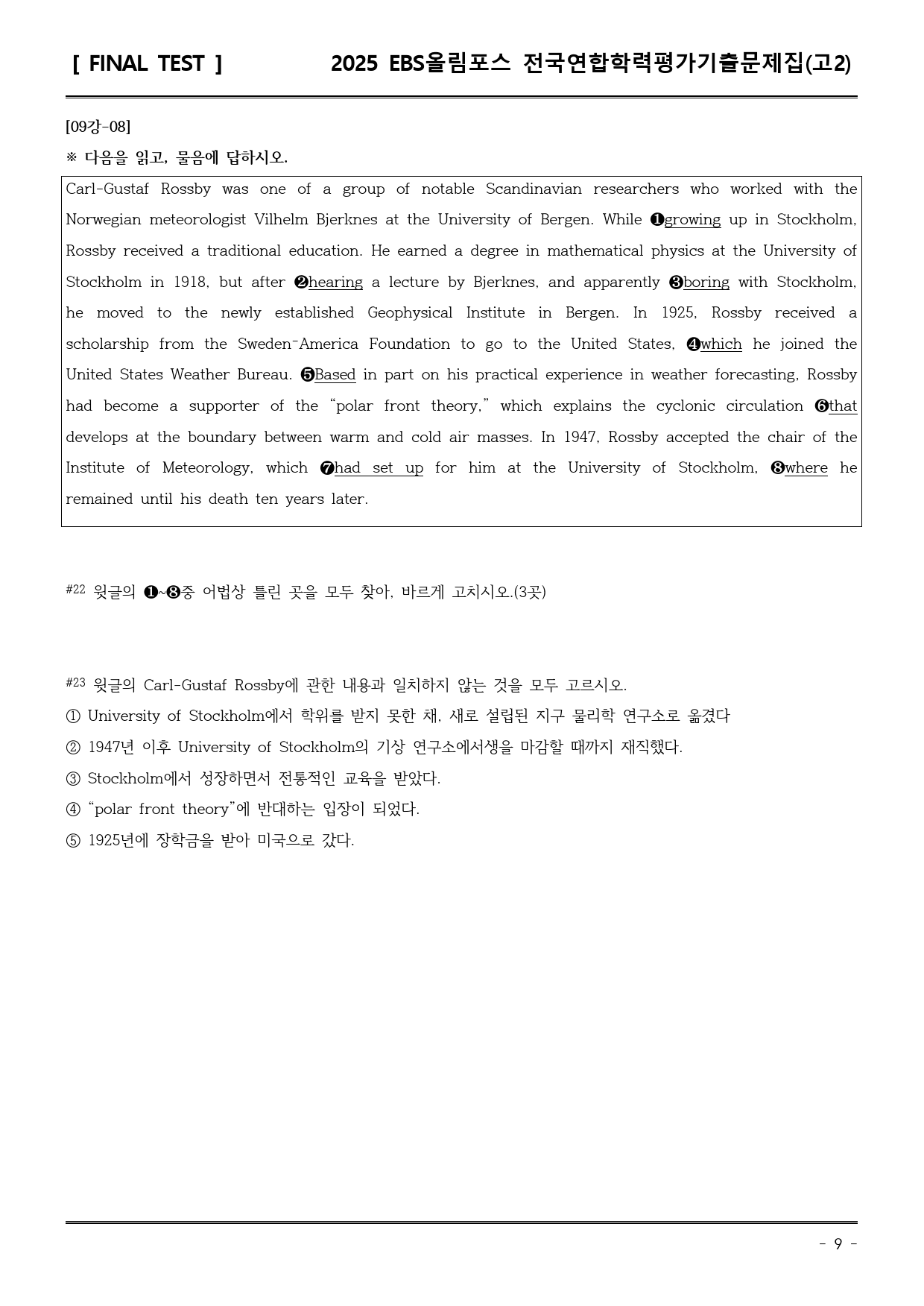 25EBS올림포스학평기출(고2) 09강 직전/파이널-서술형_preview_9
