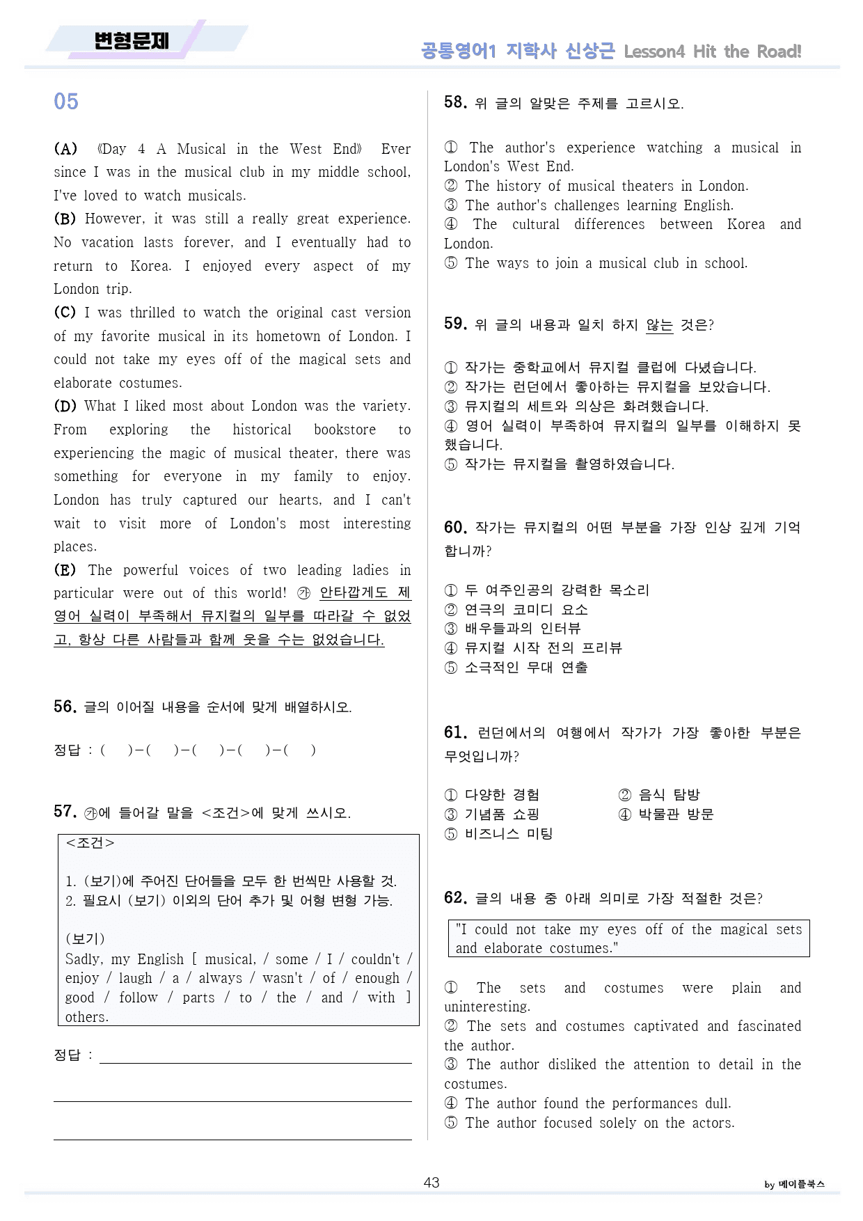 공통영어1 지학사 신상근 변형문제 전체 통합 할인 22년 개정_preview_43