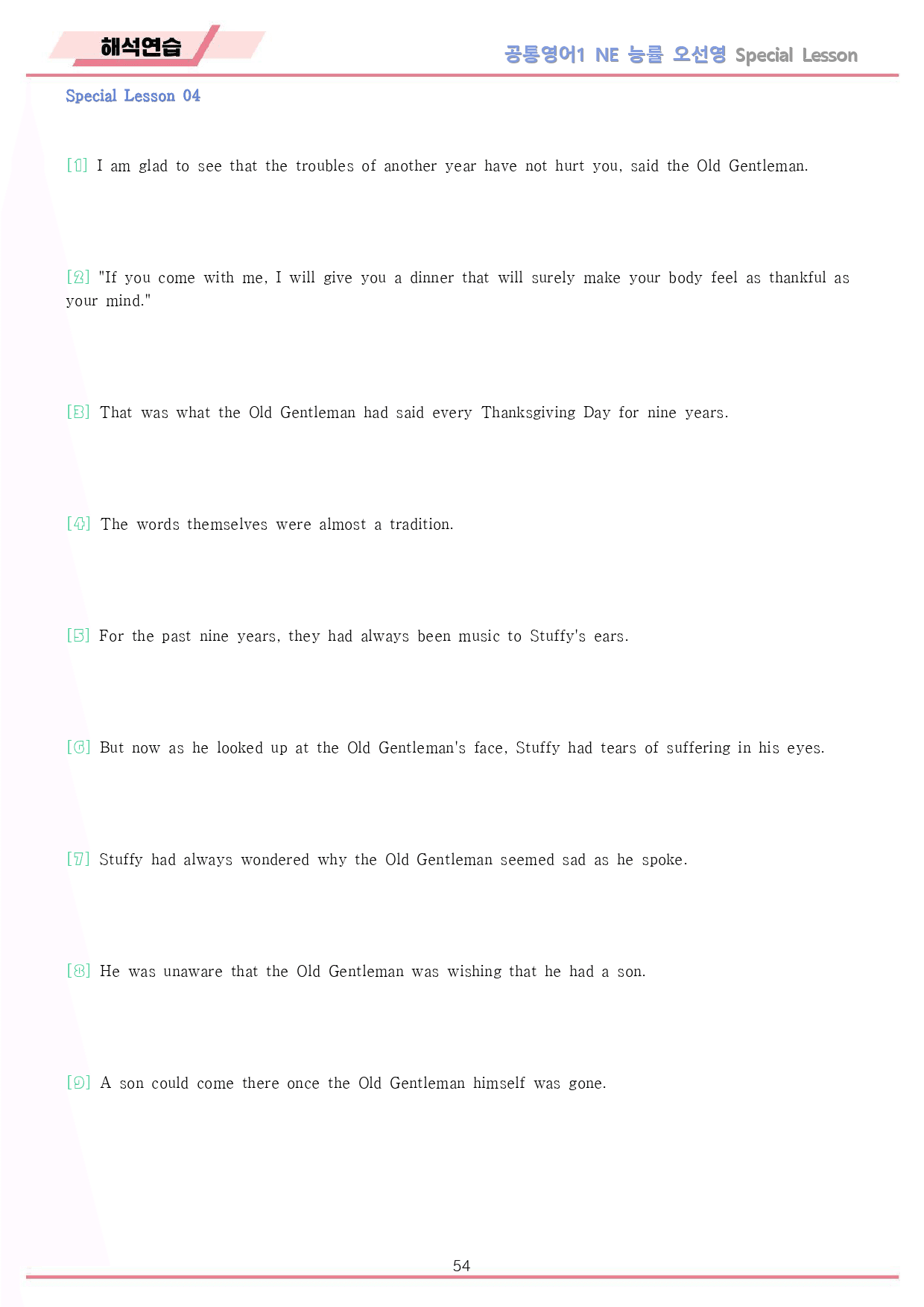 공통영어1 능률 오선영 Special Lesson 워크북 10종 22년_preview_54