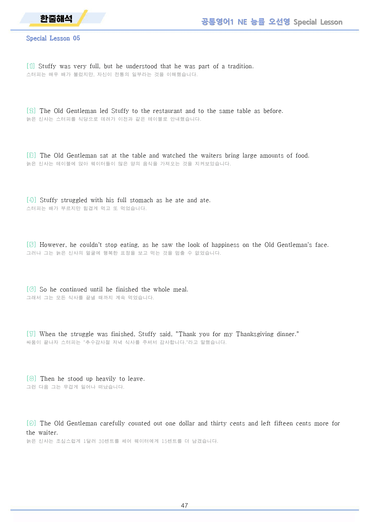 공통영어1 능률 오선영 워크북 10종 전체 통합 할인 22년 개정_preview_346