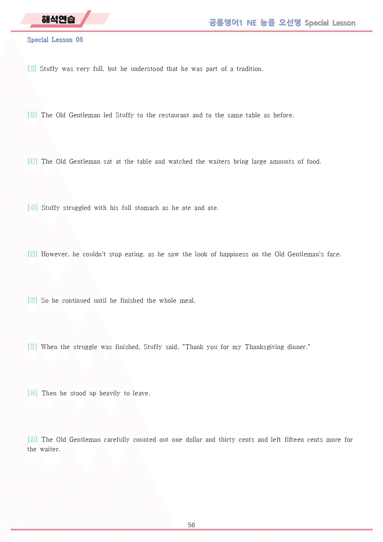 공통영어1 능률 오선영 워크북 10종 전체 통합 할인 22년 개정_preview_355