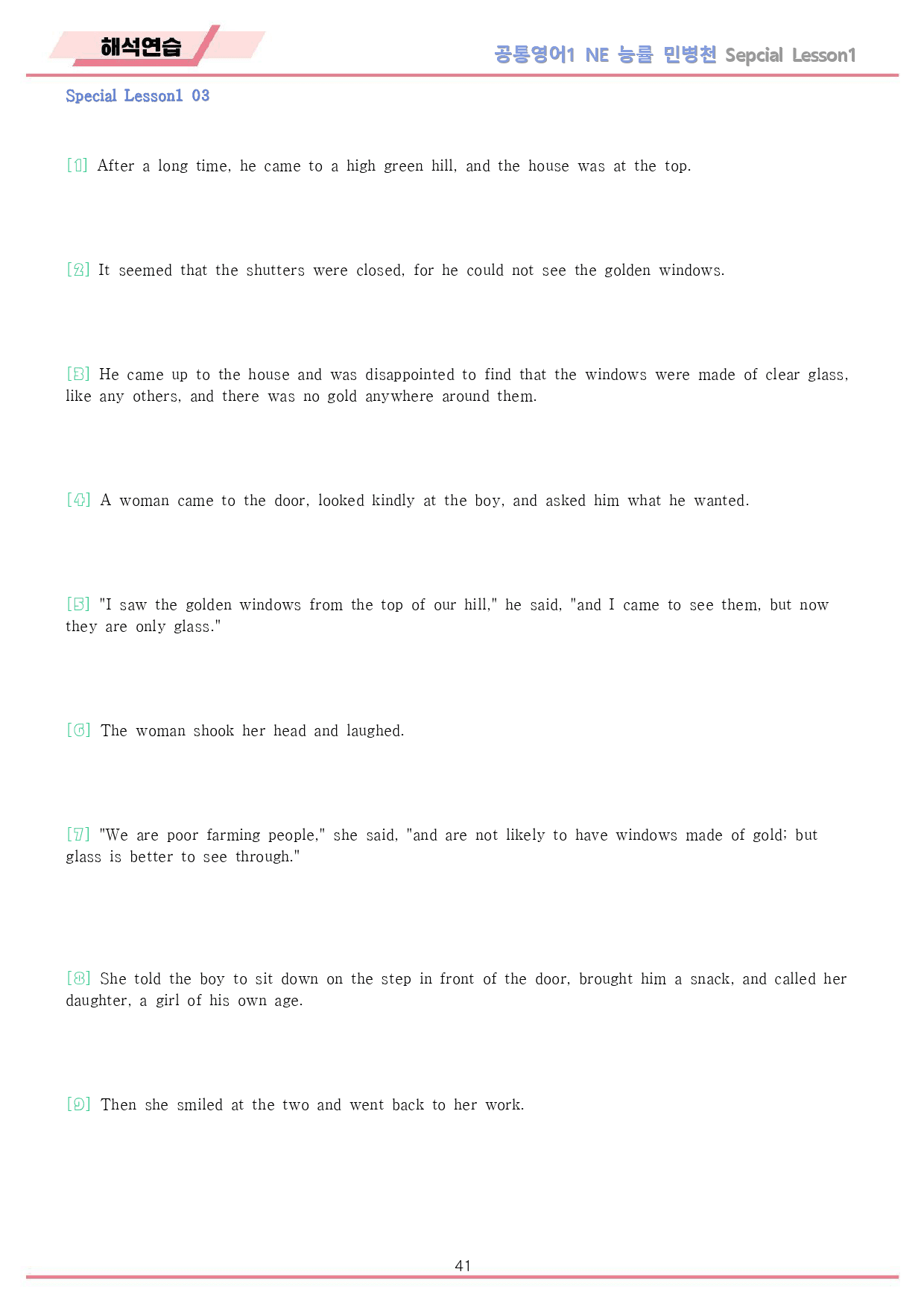 공통영어1 능률 민병천 Special Lesson1 워크북 10종 개정판_preview_41