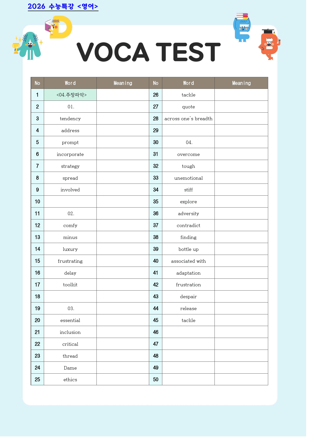 2026 수능특강 영어 단어정리+테스트지 (유형편)_preview_39