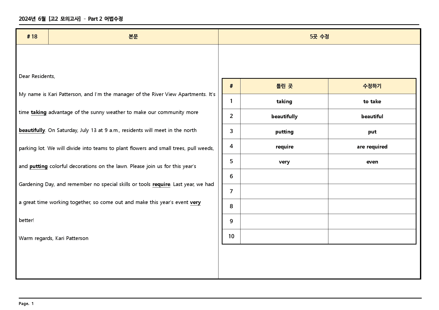 2024년 6월 고2 모의고사 깔끔한 분석과 완벽한 테스트_preview_49