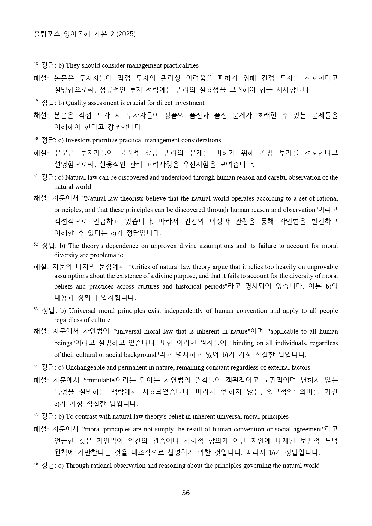 올림포스_영어독해_기본_2_고난도_변형문제_Ch_3_전체_100문제_preview_36