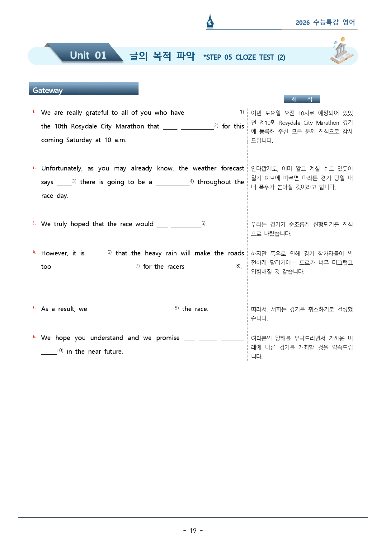 2026 수능특강_01강 글의 목적_워크북(p35)_preview_19