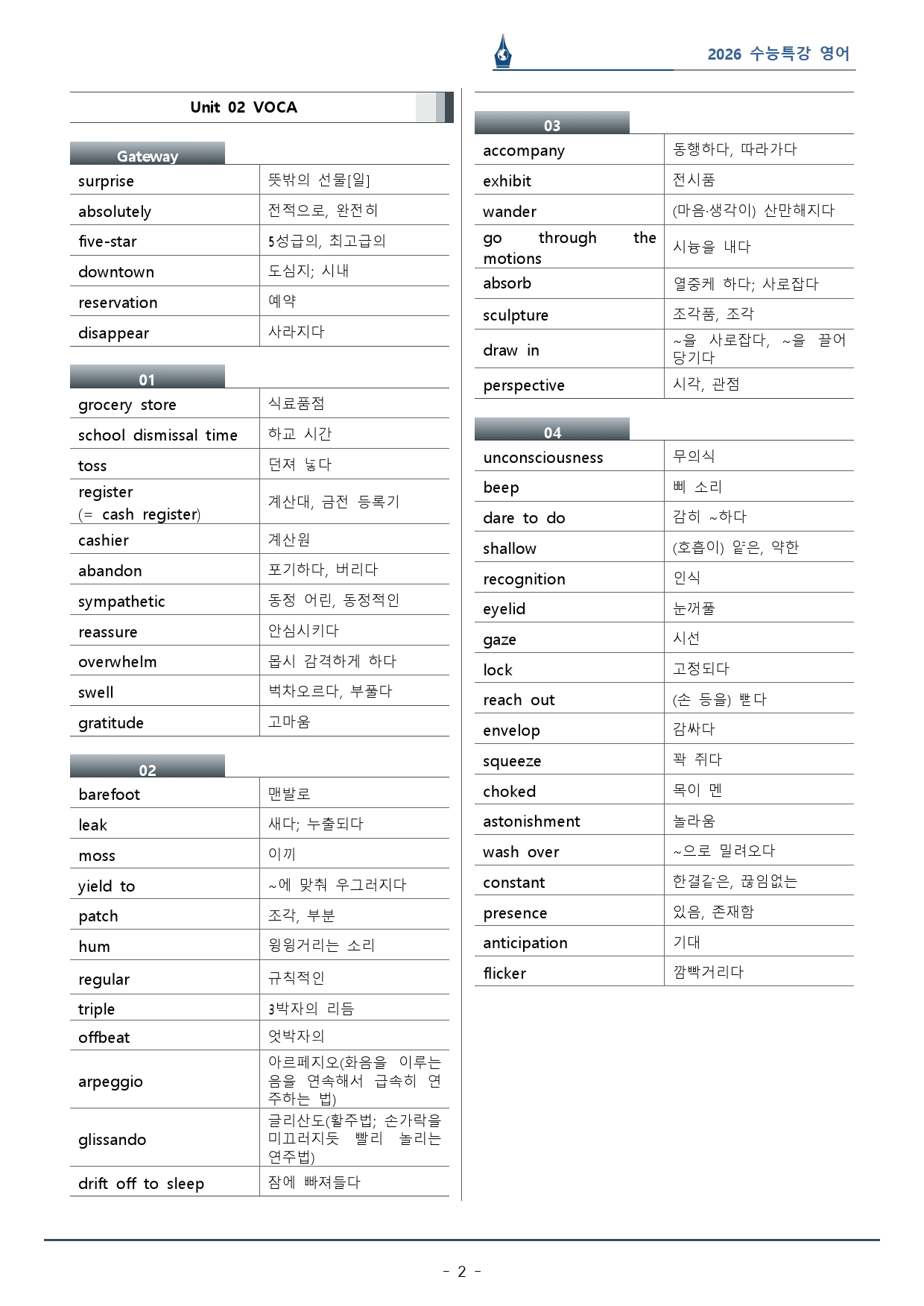 2026 수능특강_02강 심경 분위기_워크북(p36)_preview_2