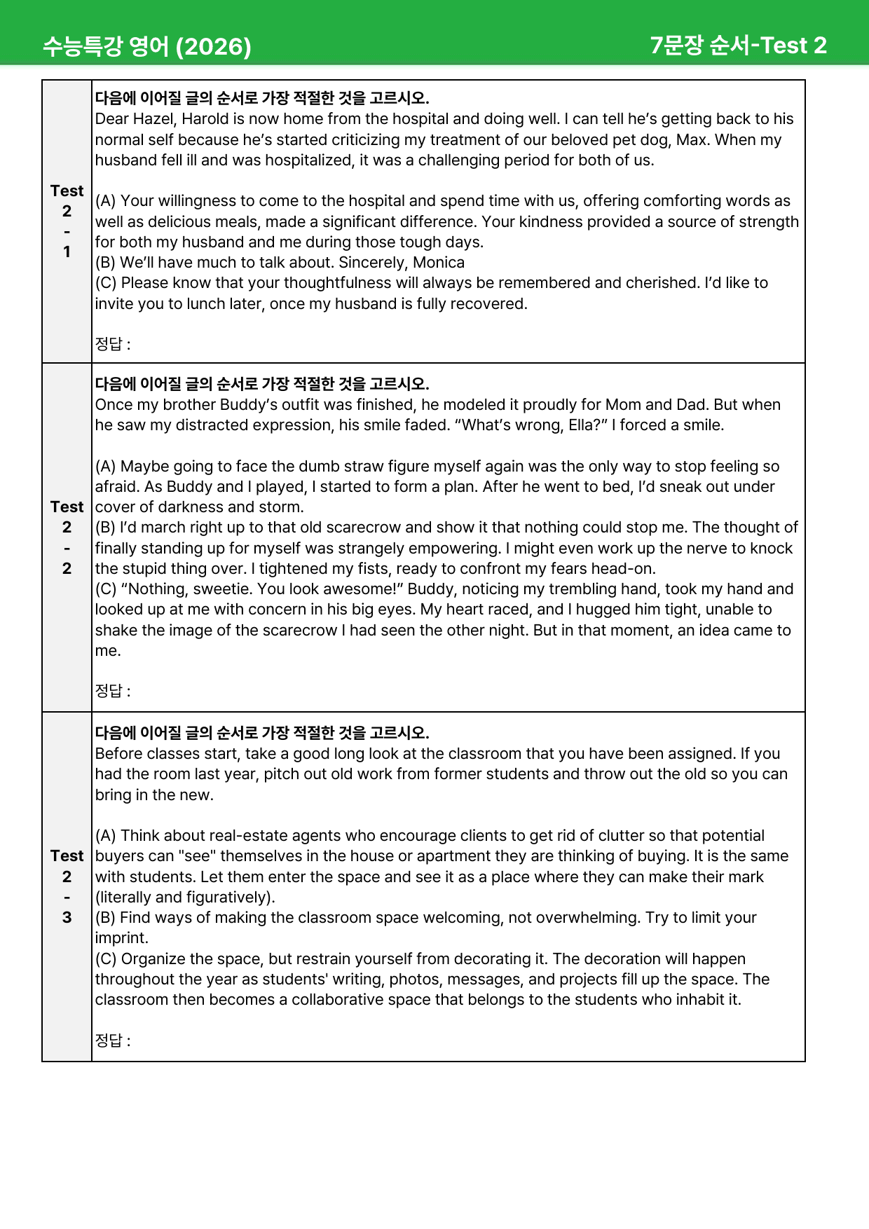 2026 수능특강 영어 Test 2 - 상세분석_preview_171